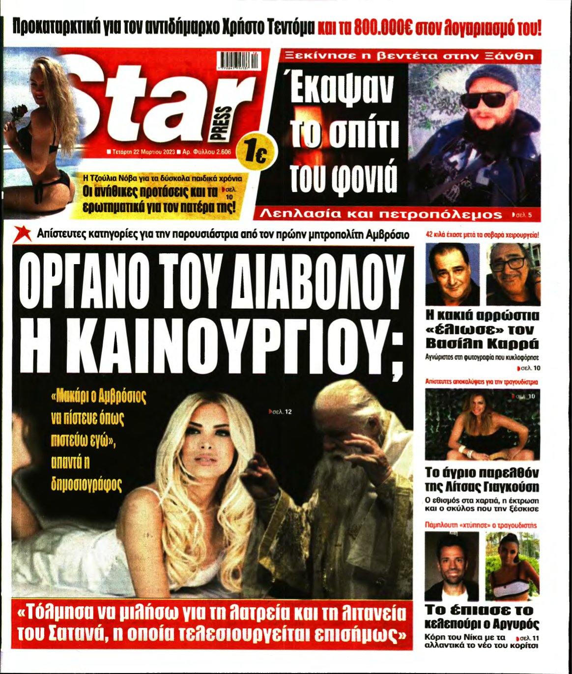 STAR PRESS – 22/03/2023