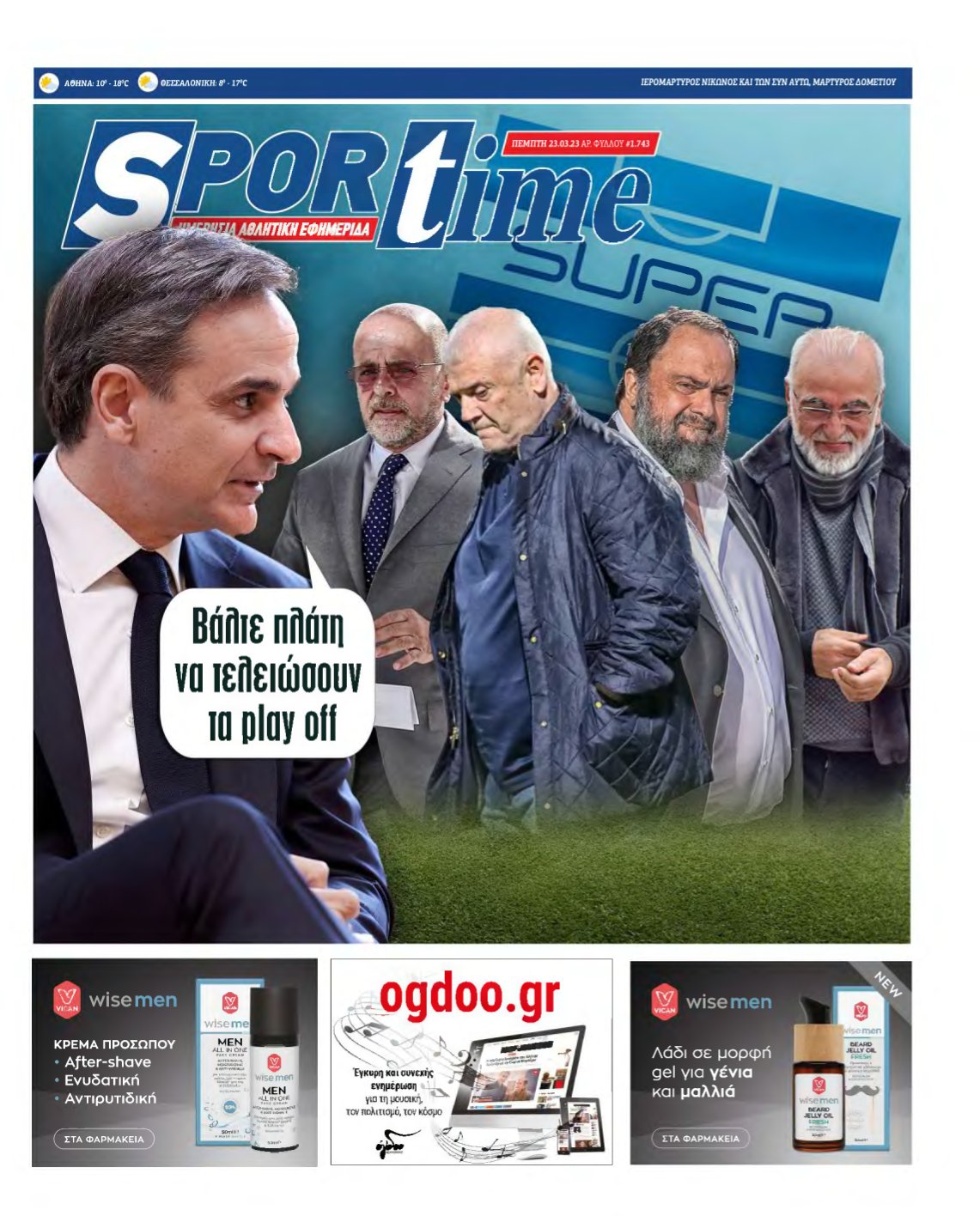 SPORTIME – 23/03/2023