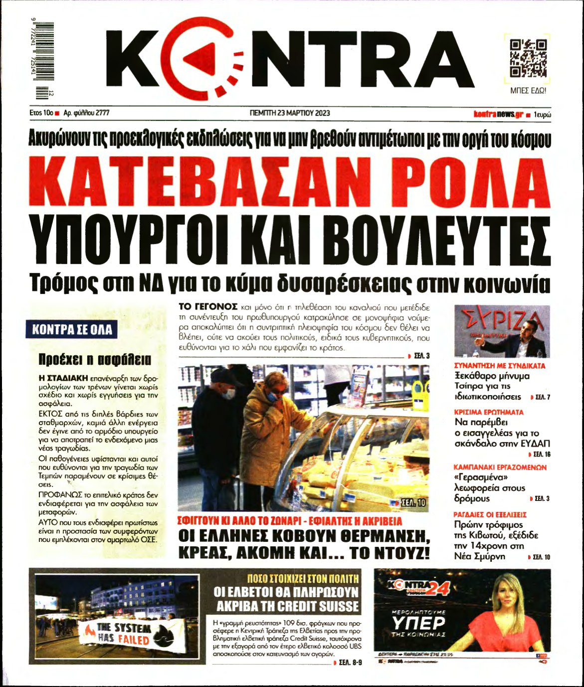 KONTRA NEWS – 23/03/2023