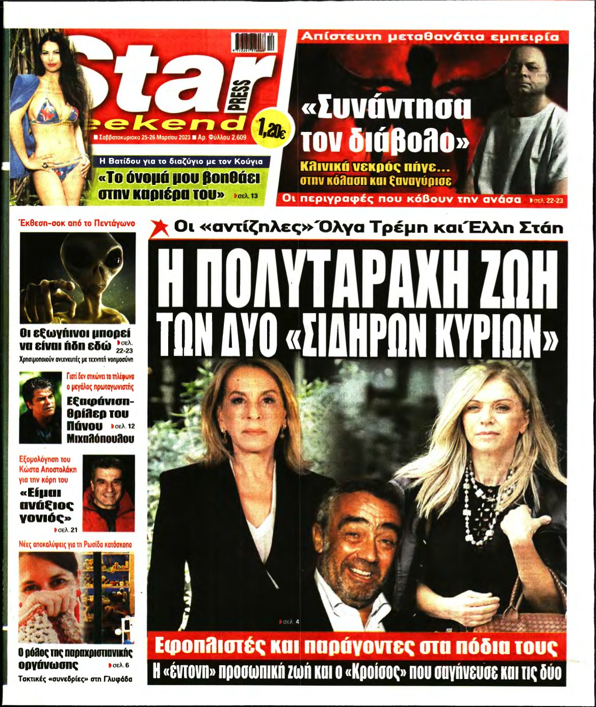 STAR PRESS – 25/03/2023