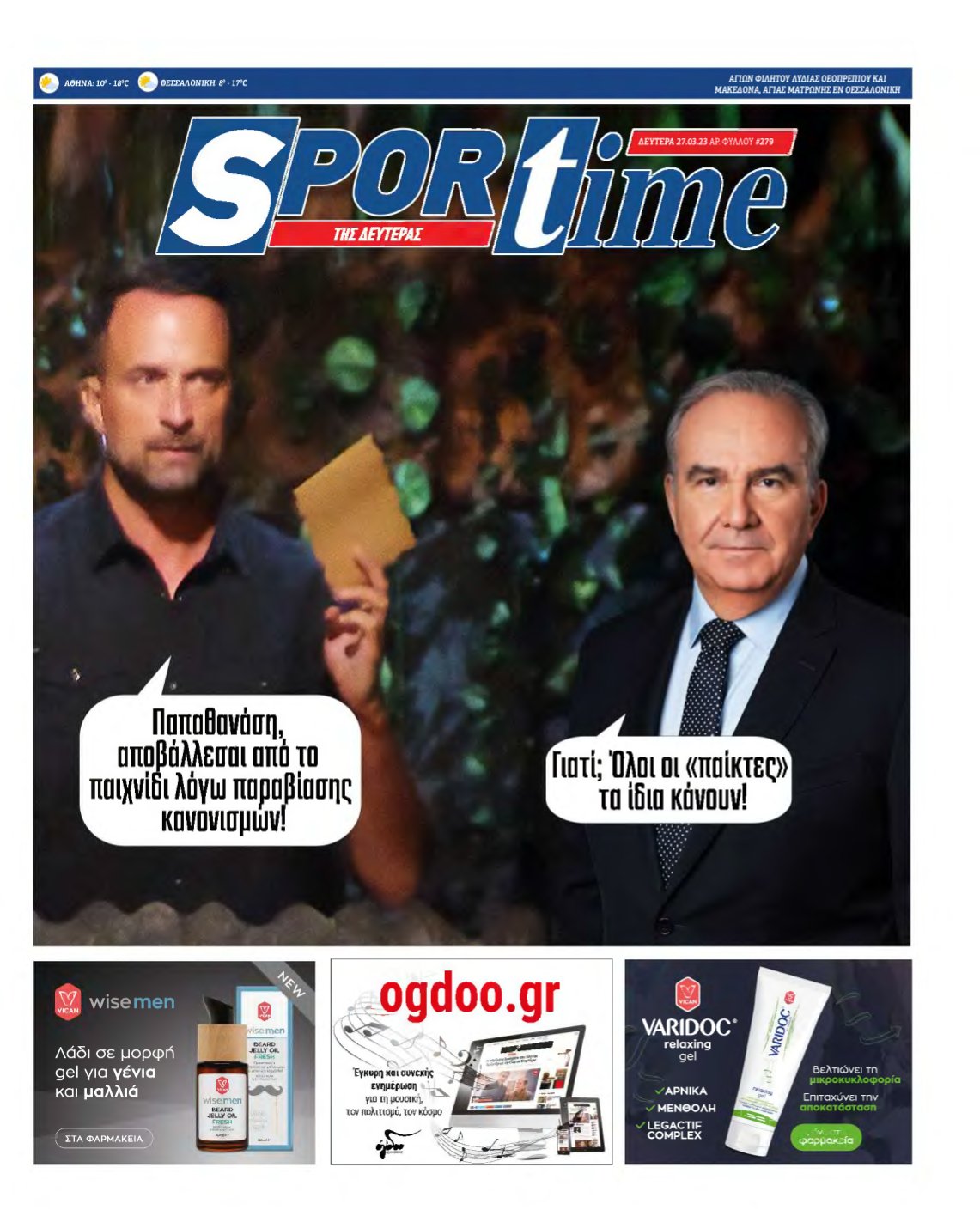 SPORTIME – 27/03/2023