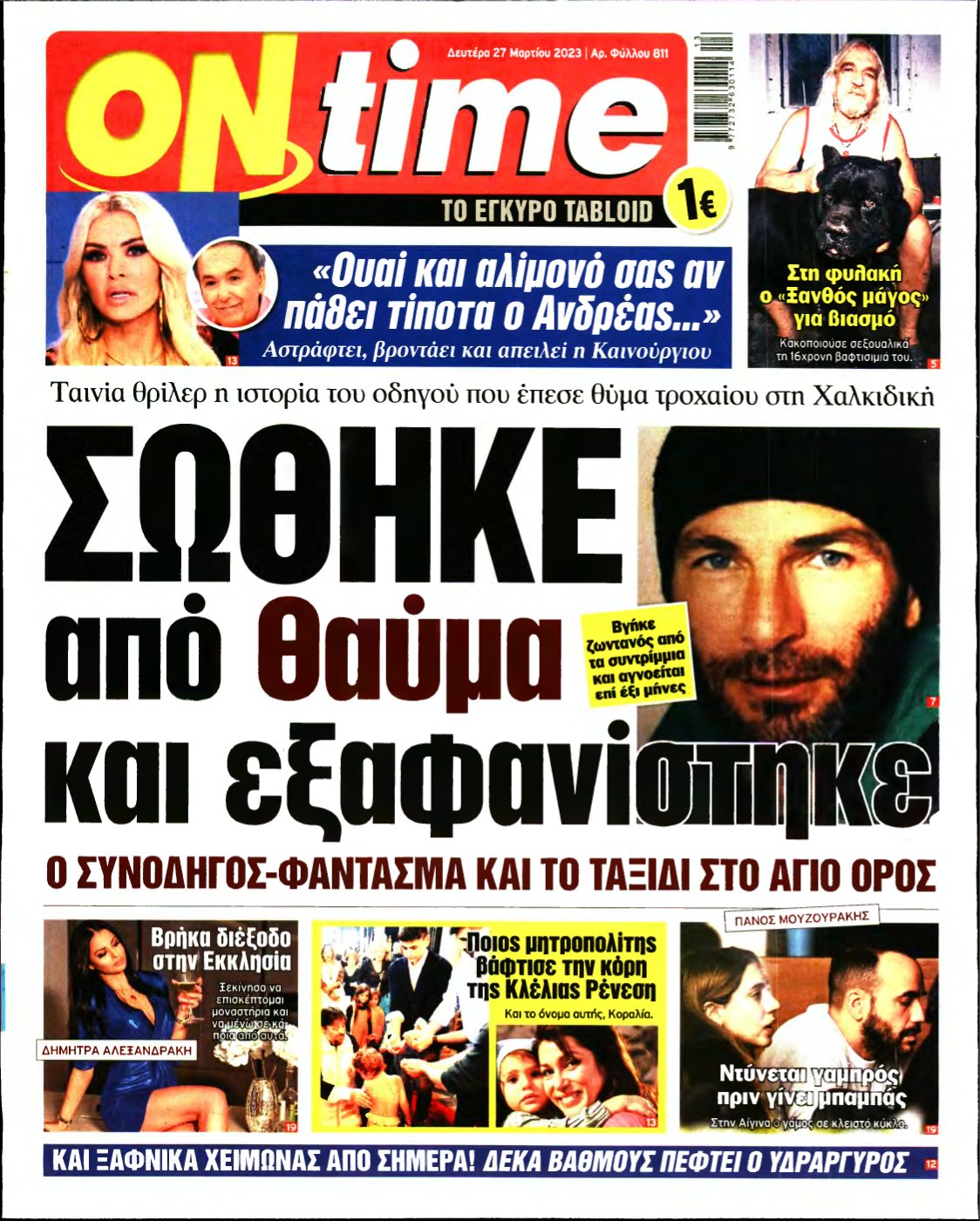 ON TIME – 27/03/2023