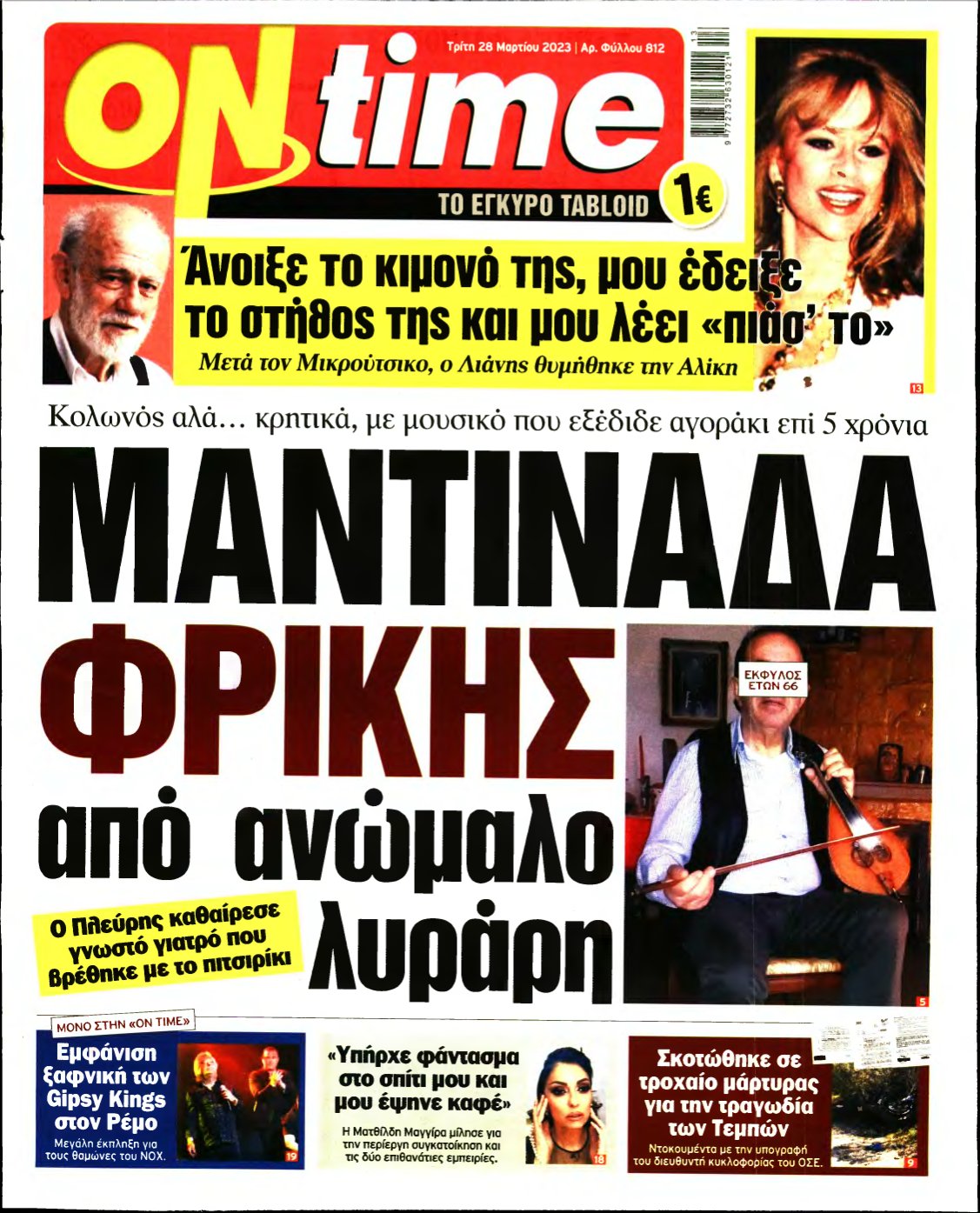 ON TIME – 28/03/2023