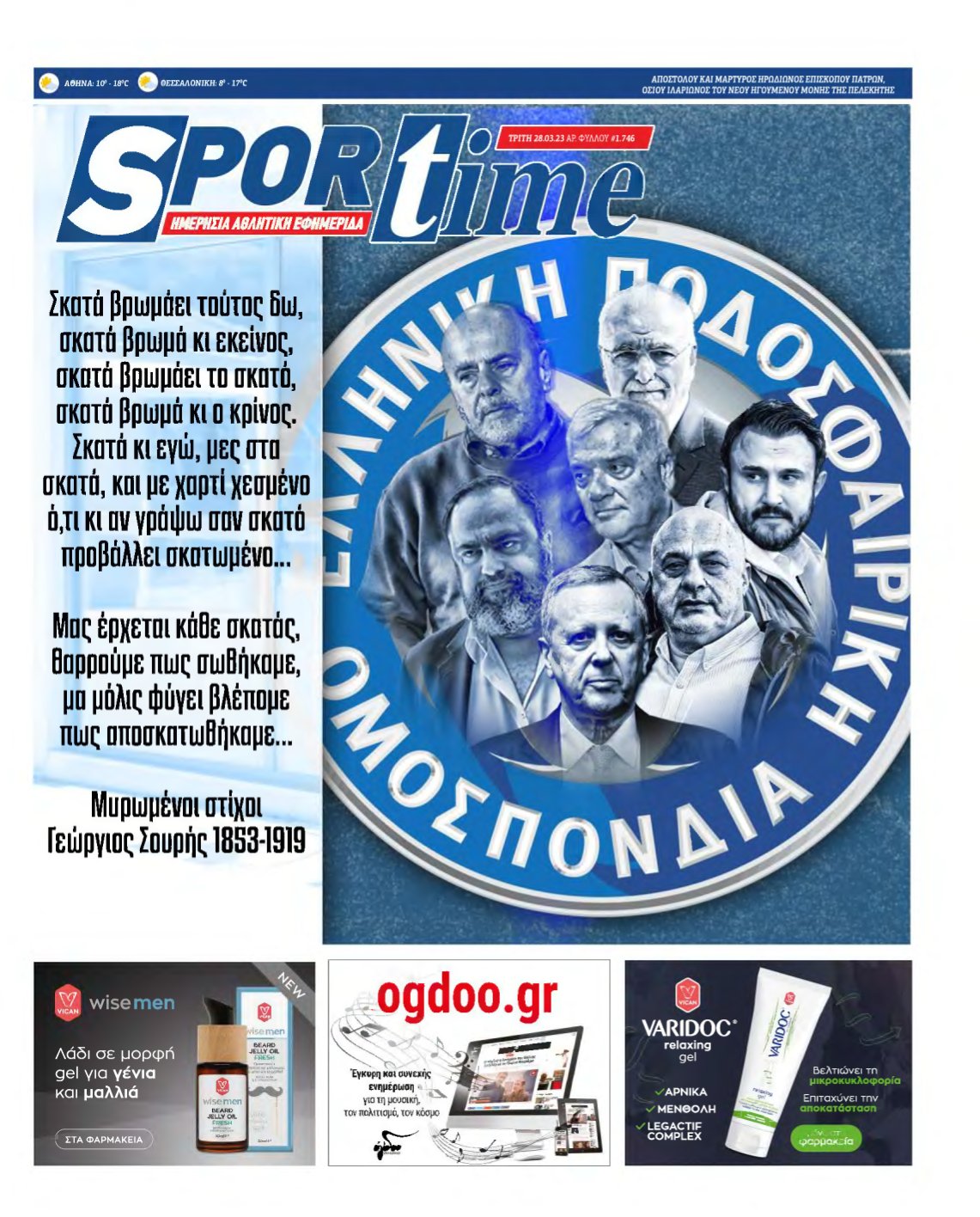 SPORTIME – 28/03/2023