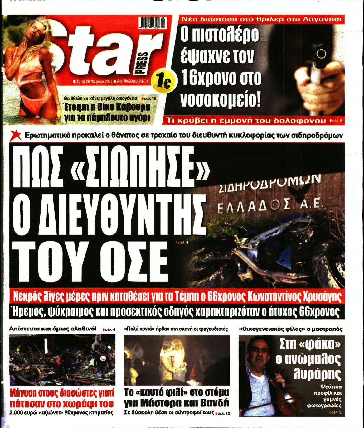 STAR PRESS – 28/03/2023