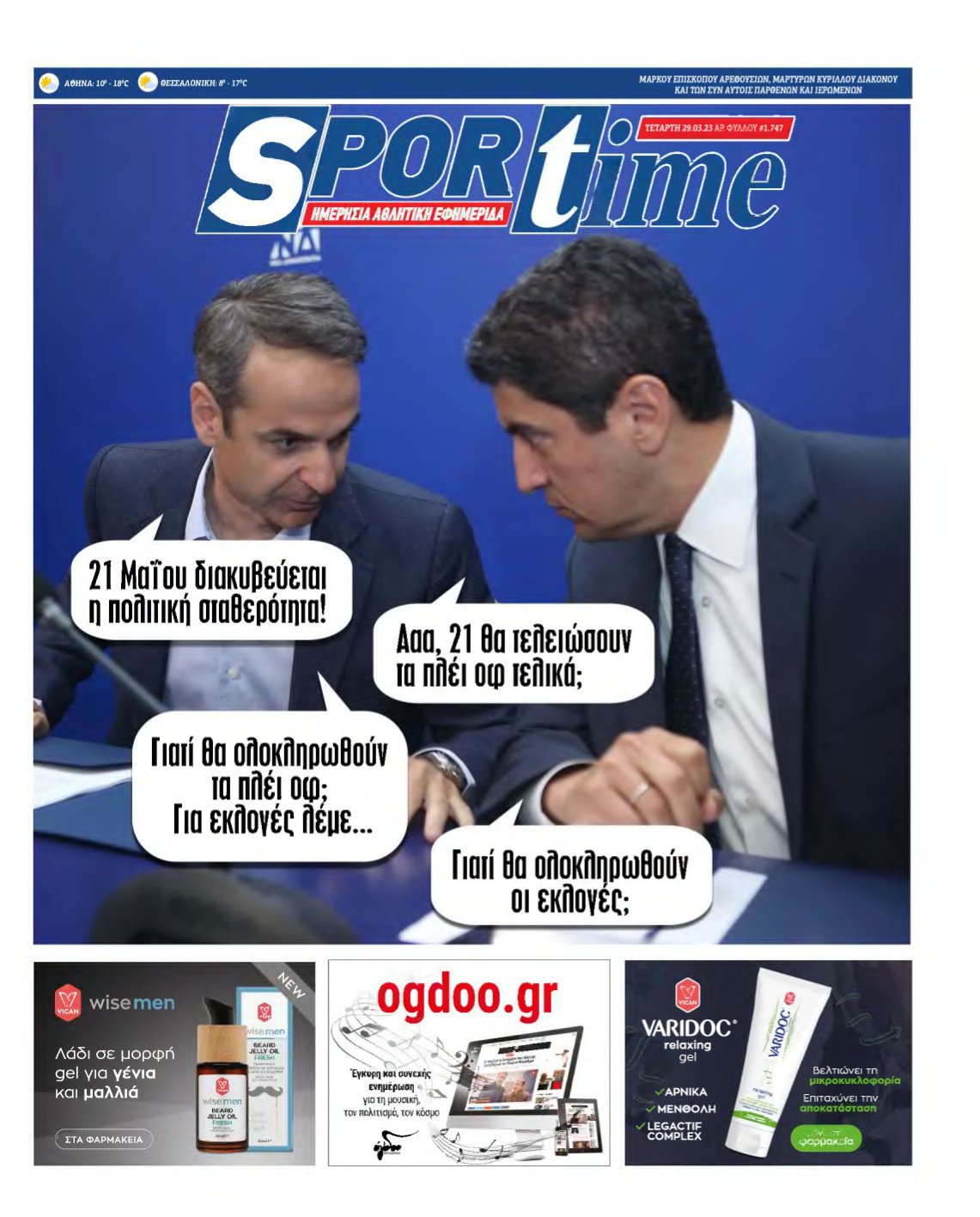 SPORTIME – 29/03/2023