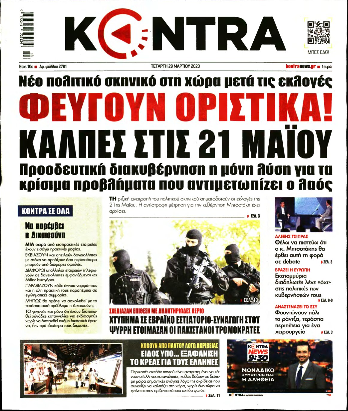 KONTRA NEWS – 29/03/2023