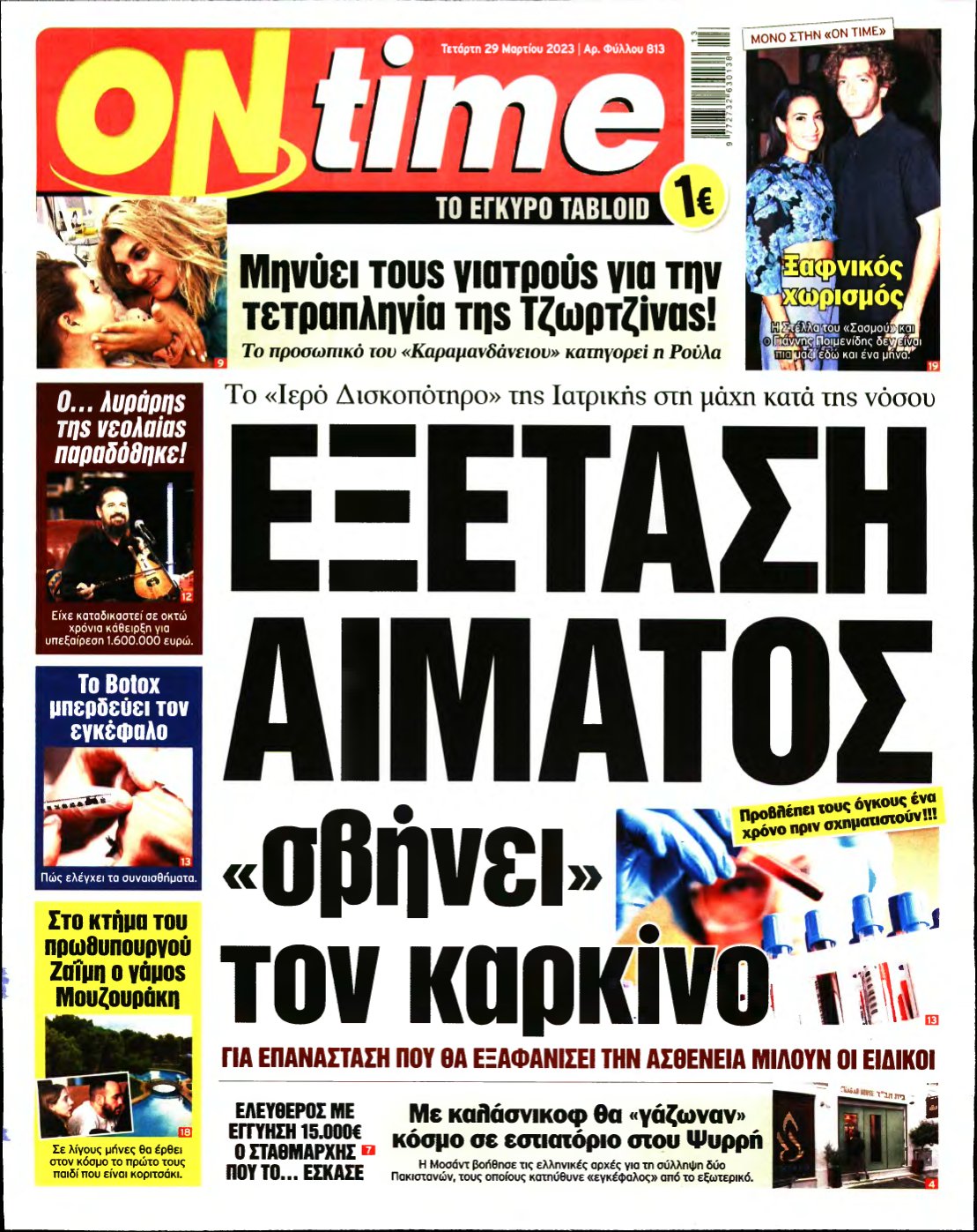 ON TIME – 29/03/2023