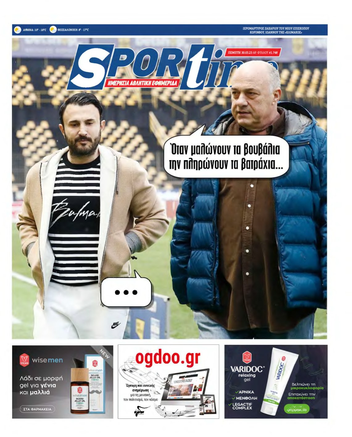 SPORTIME – 30/03/2023