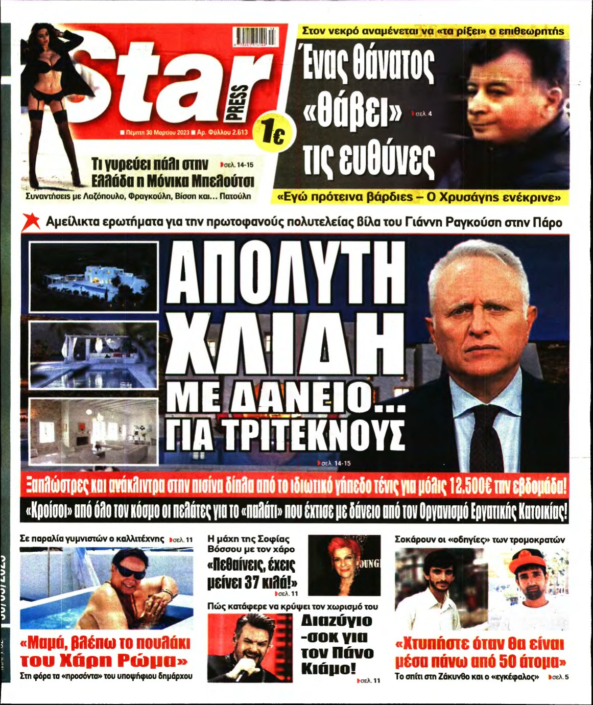 STAR PRESS – 30/03/2023