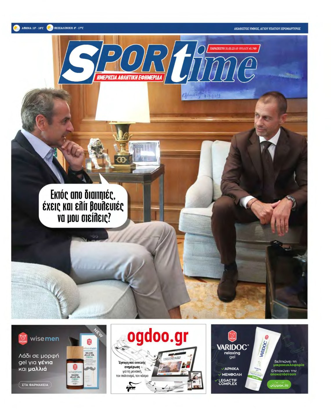 SPORTIME – 31/03/2023