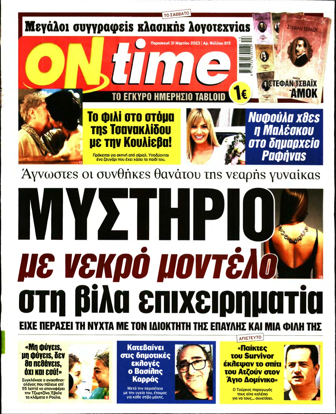 ON TIME – 31/03/2023
