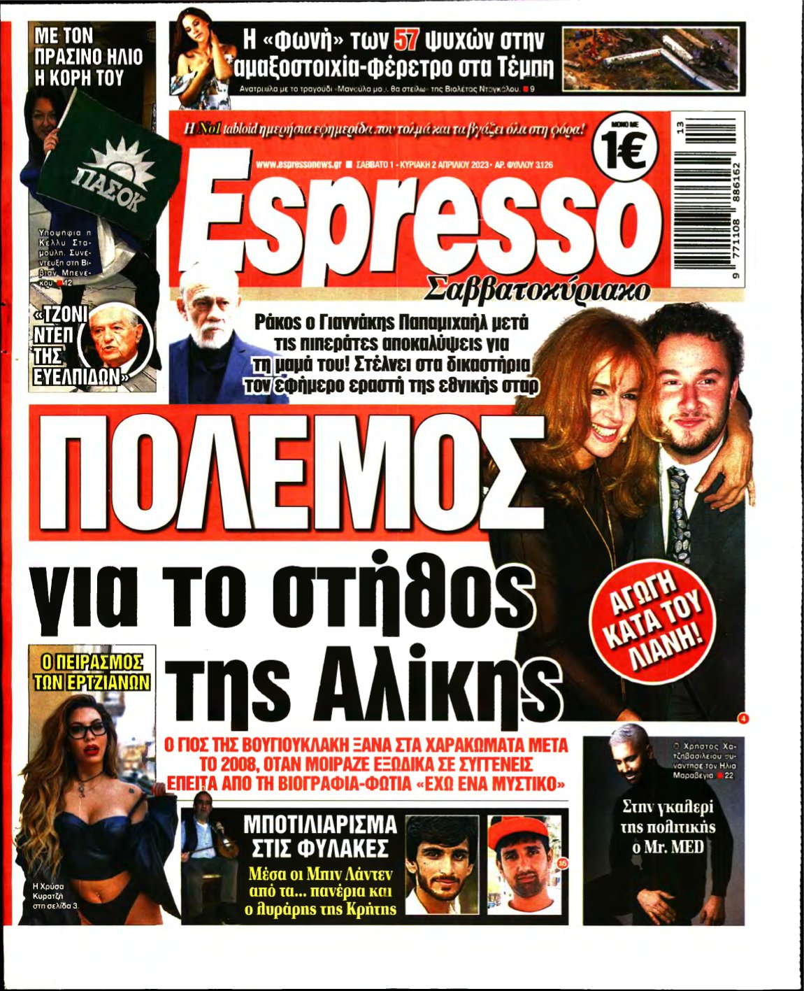 ESPRESSO – 01/04/2023