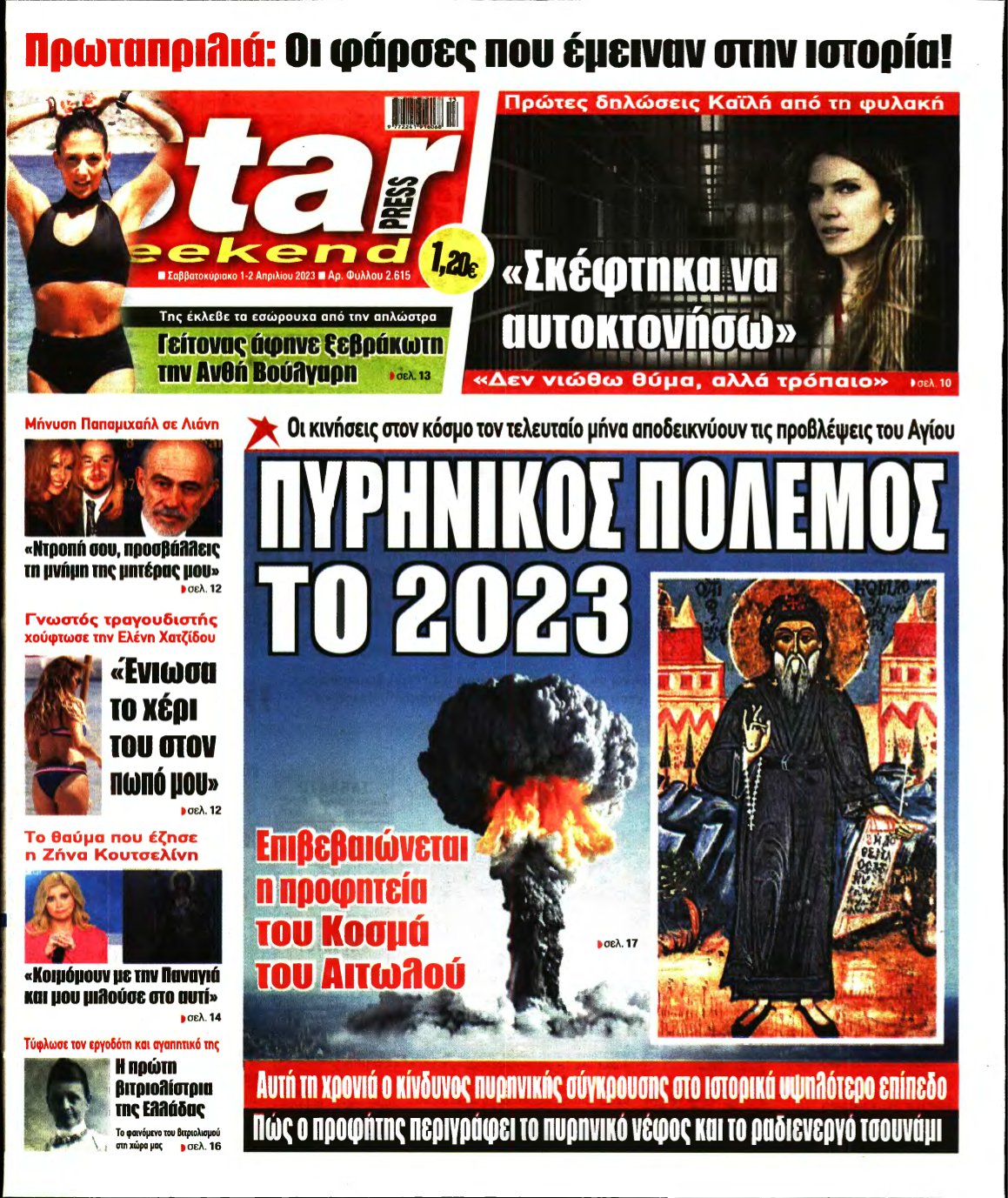 STAR PRESS – 01/04/2023