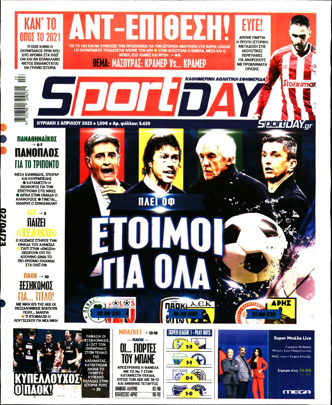 SPORTDAY ΚΥΡΙΑΚΗΣ – 02/04/2023