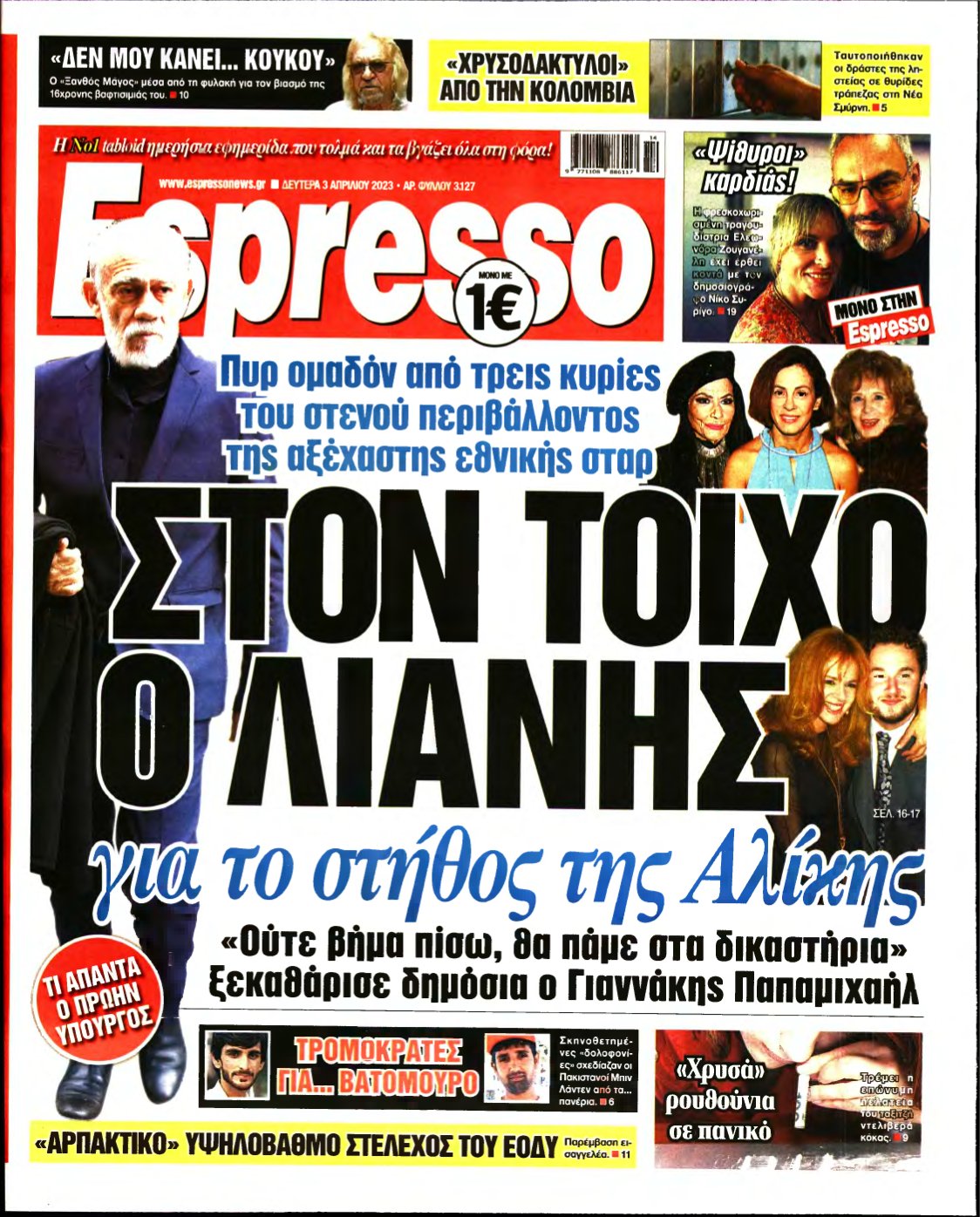 ESPRESSO – 03/04/2023