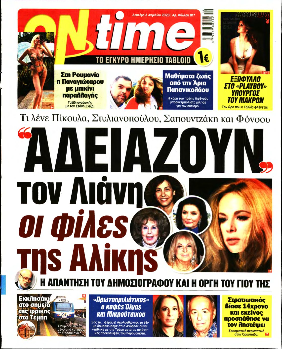 ON TIME – 03/04/2023