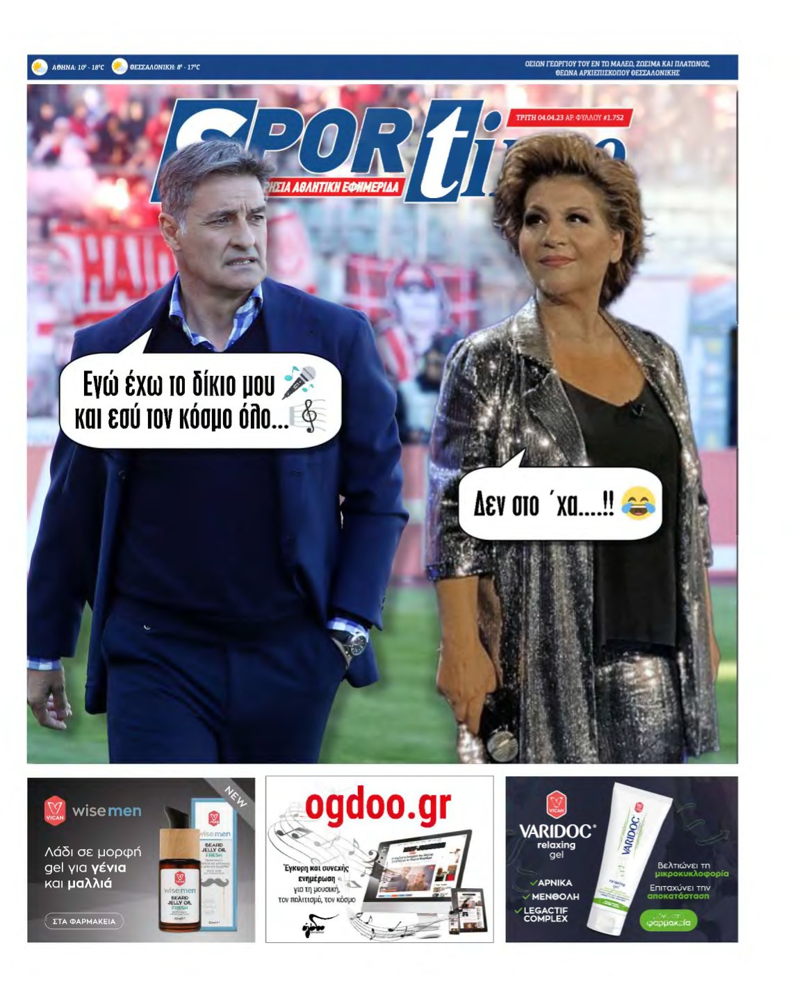 SPORTIME – 04/04/2023