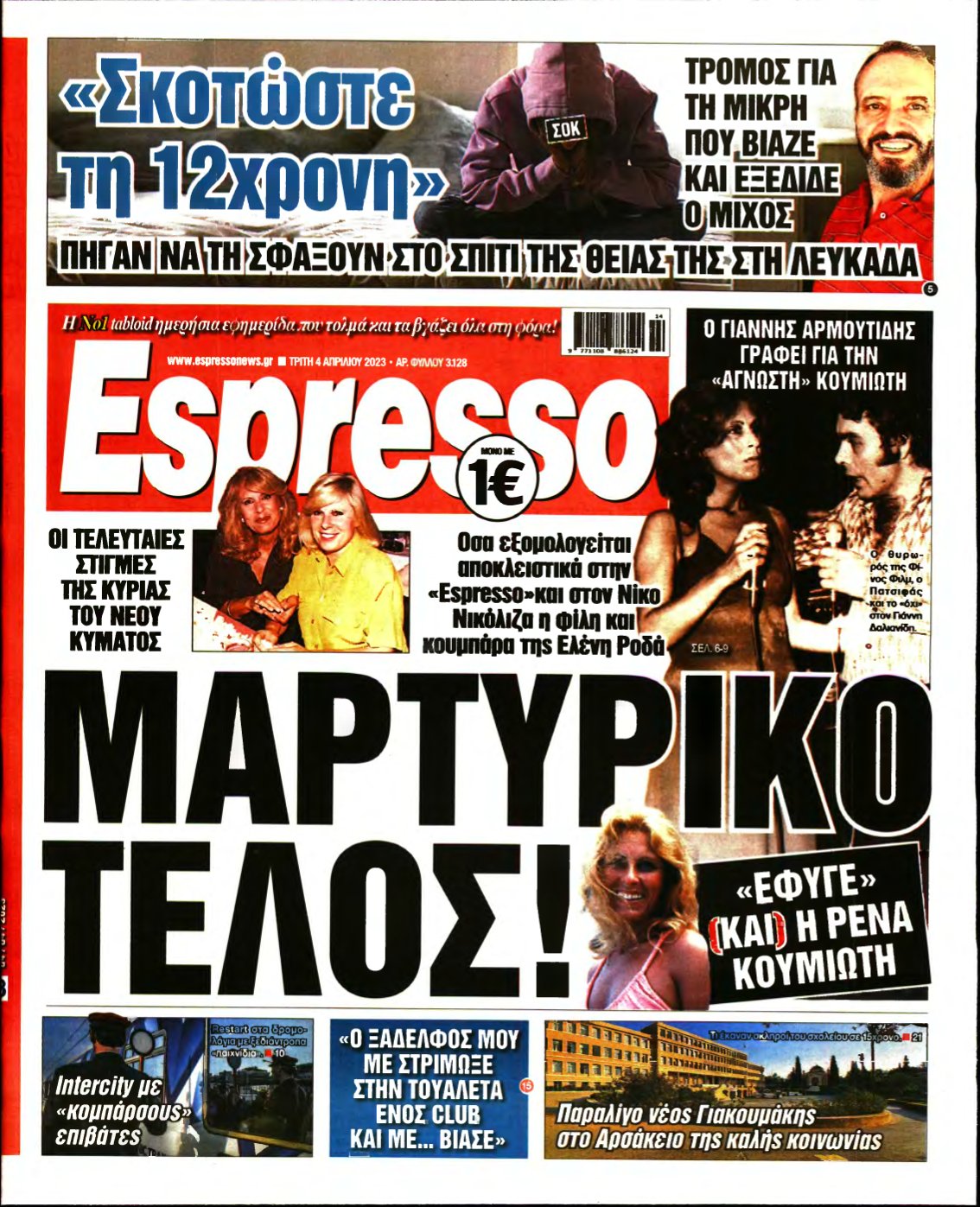 ESPRESSO – 04/04/2023