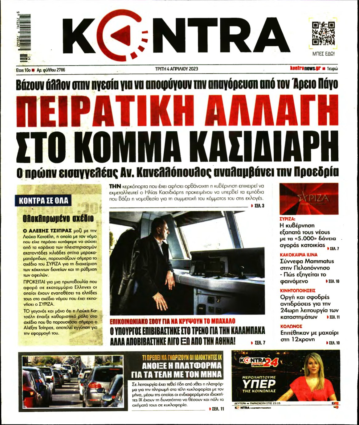 KONTRA NEWS – 04/04/2023