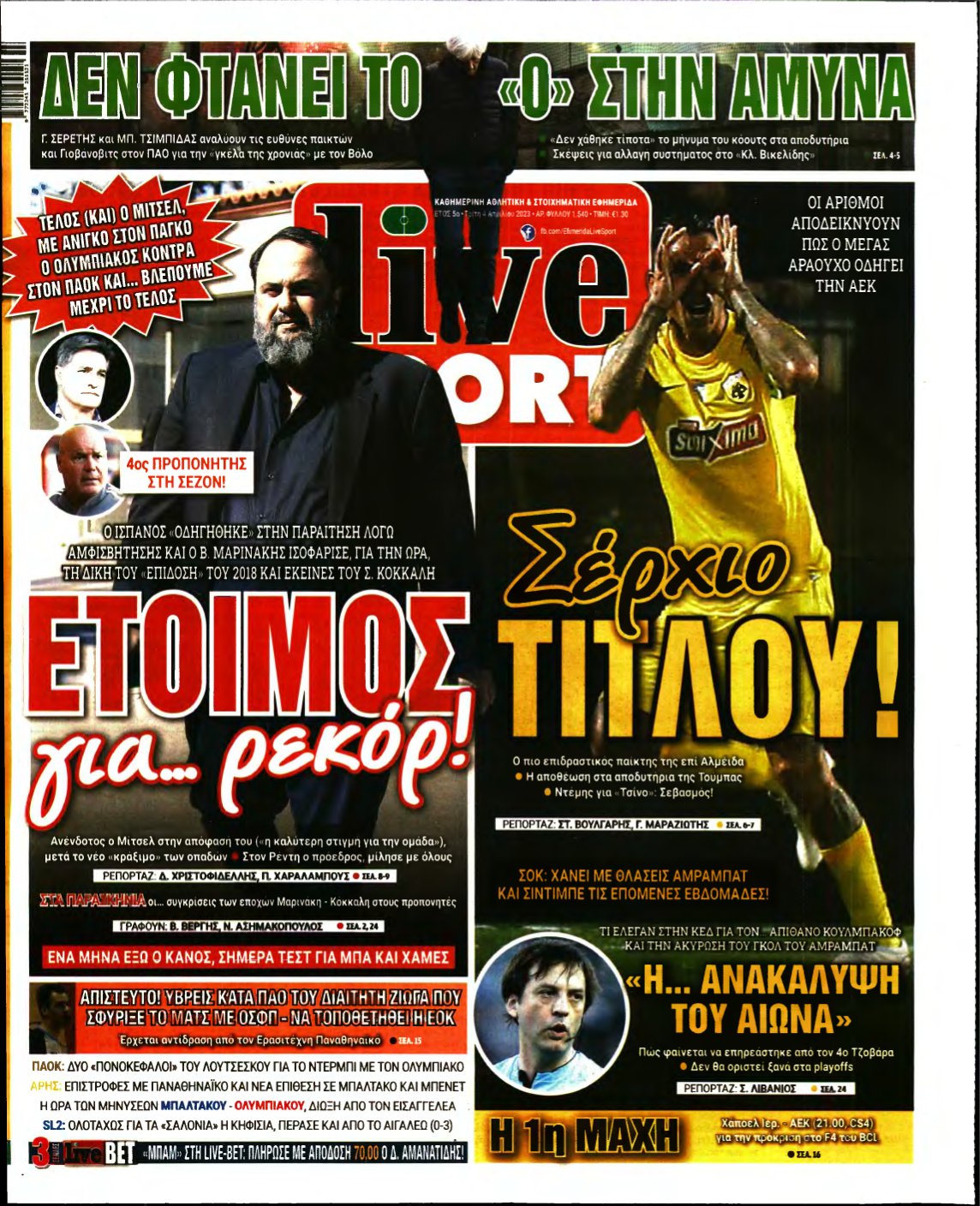 LIVE SPORT – 04/04/2023