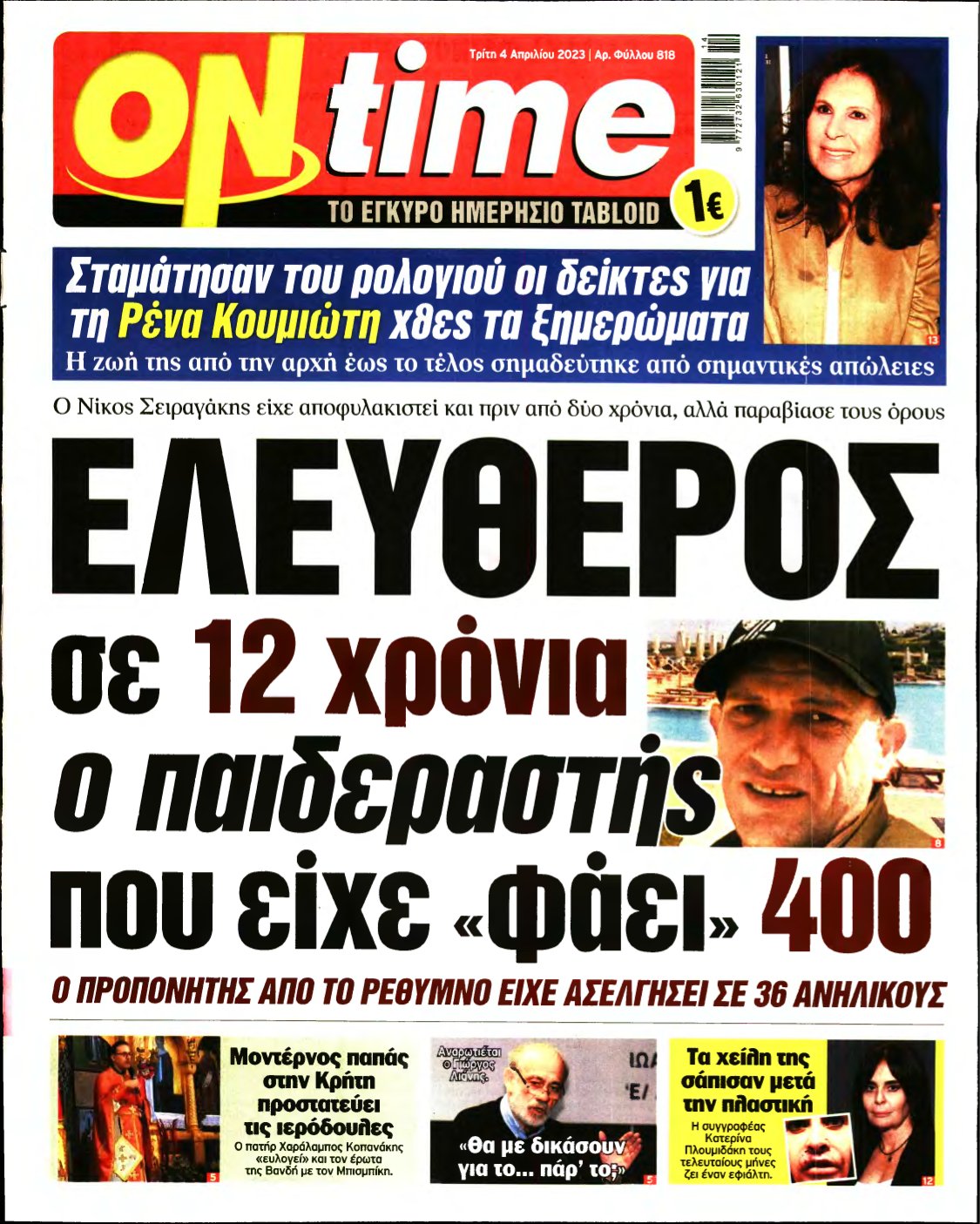 ON TIME – 04/04/2023