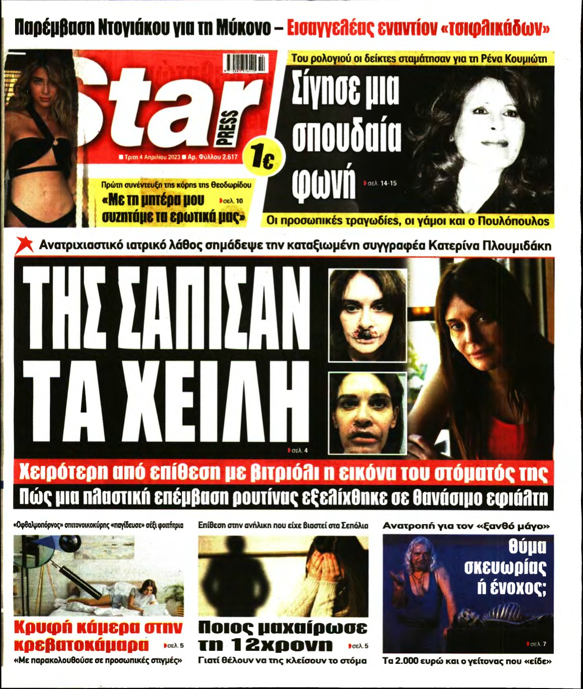 STAR PRESS – 04/04/2023