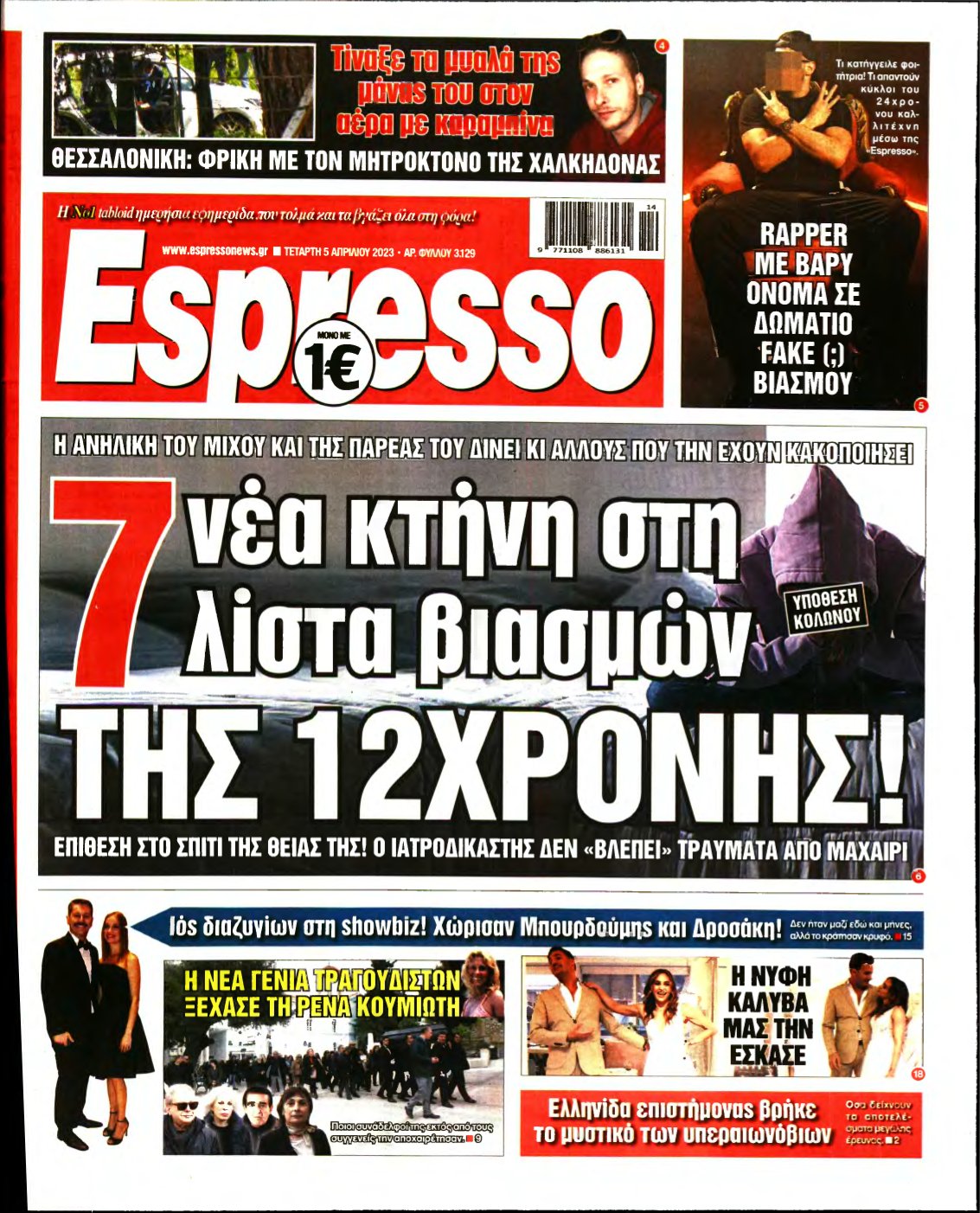 ESPRESSO – 05/04/2023