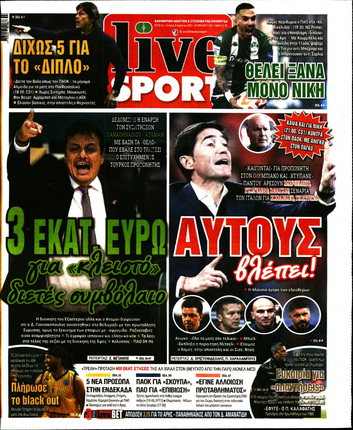 LIVE SPORT – 05/04/2023