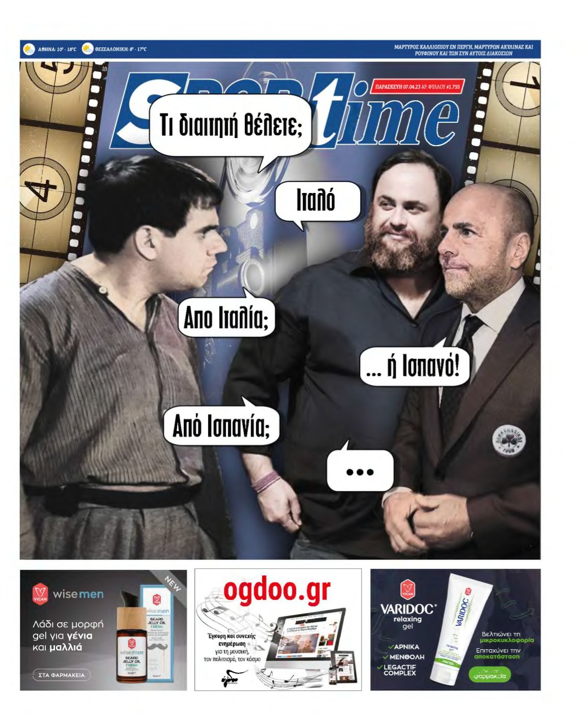 SPORTIME – 07/04/2023