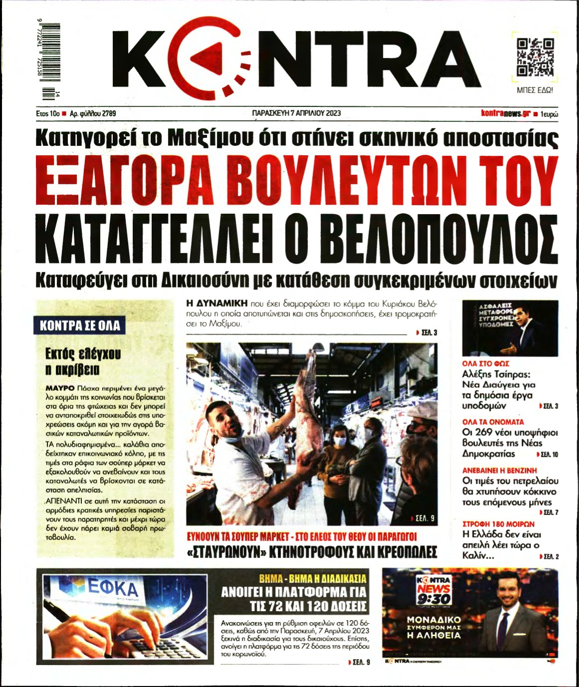 KONTRA NEWS – 07/04/2023