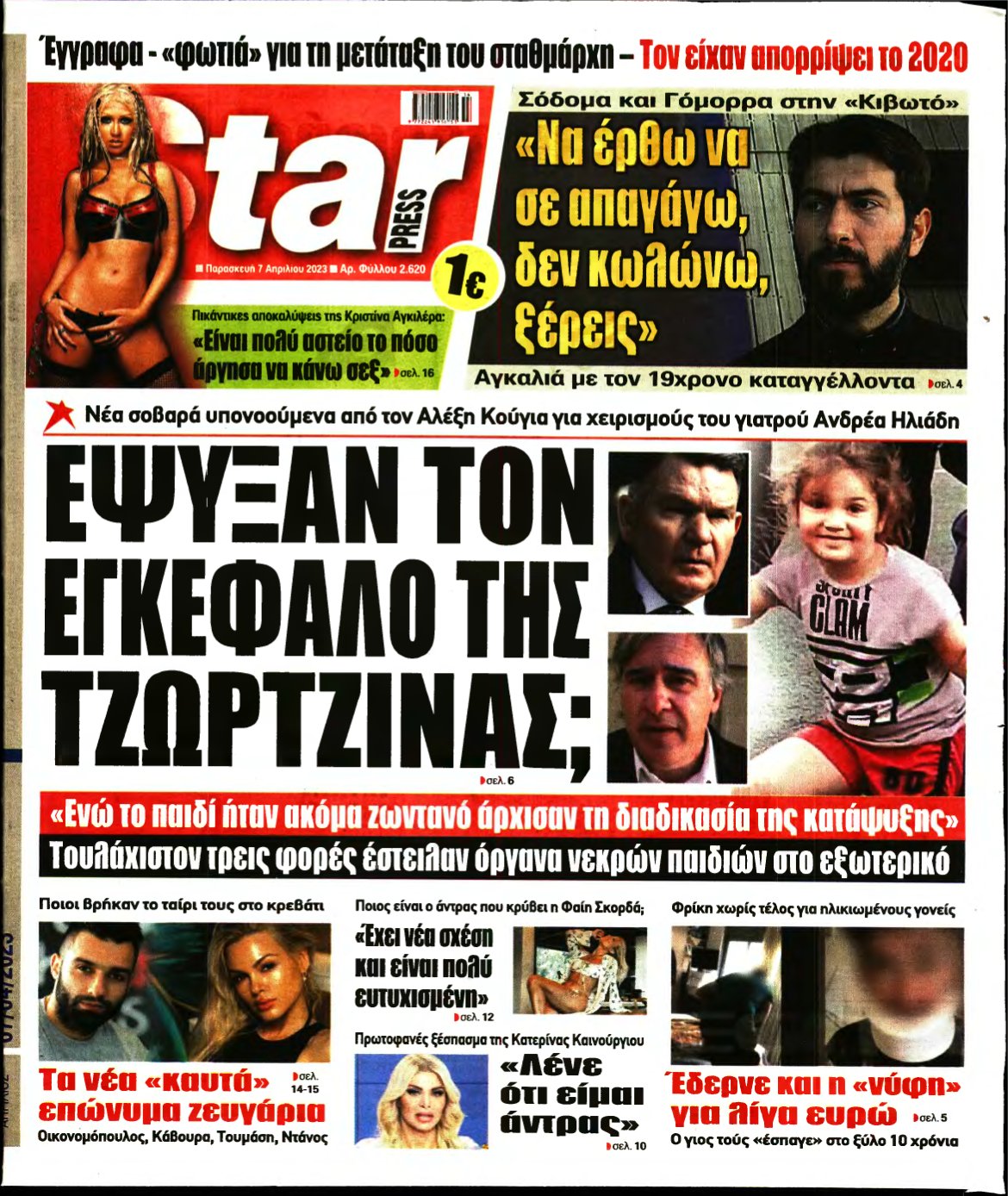 STAR PRESS – 07/04/2023