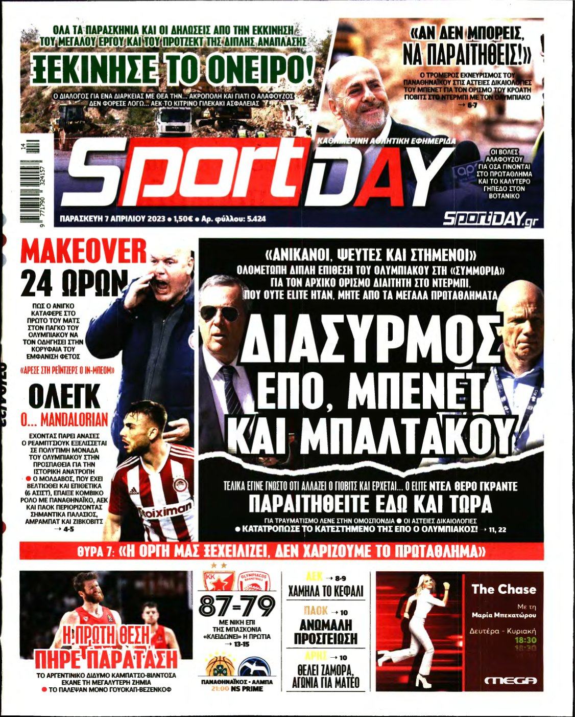 SPORTDAY – 07/04/2023