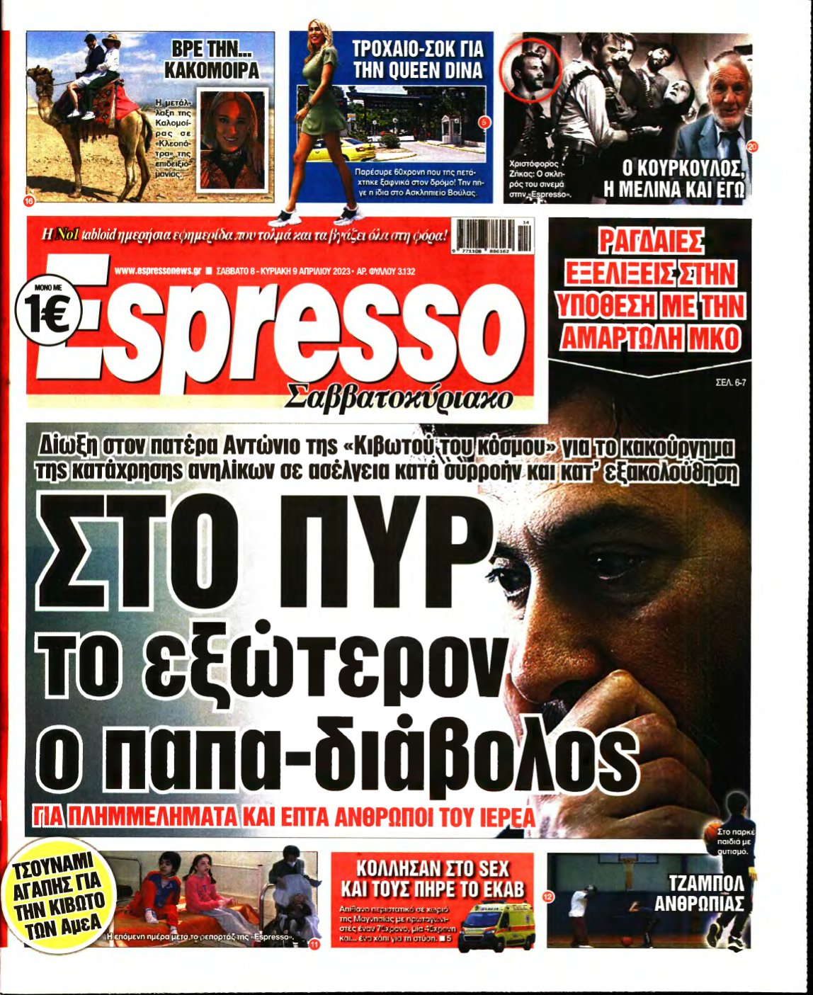ESPRESSO – 08/04/2023