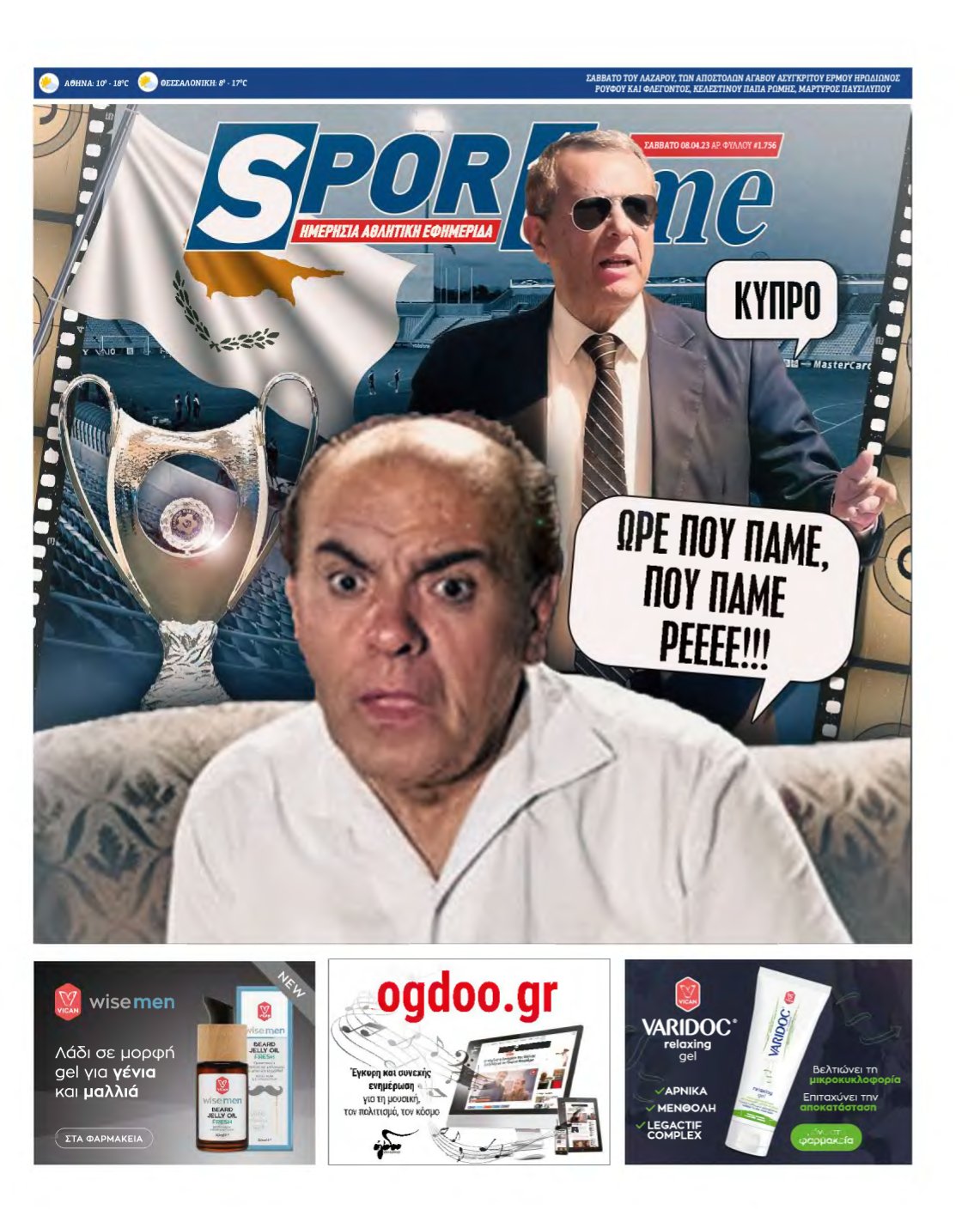 SPORTIME – 08/04/2023