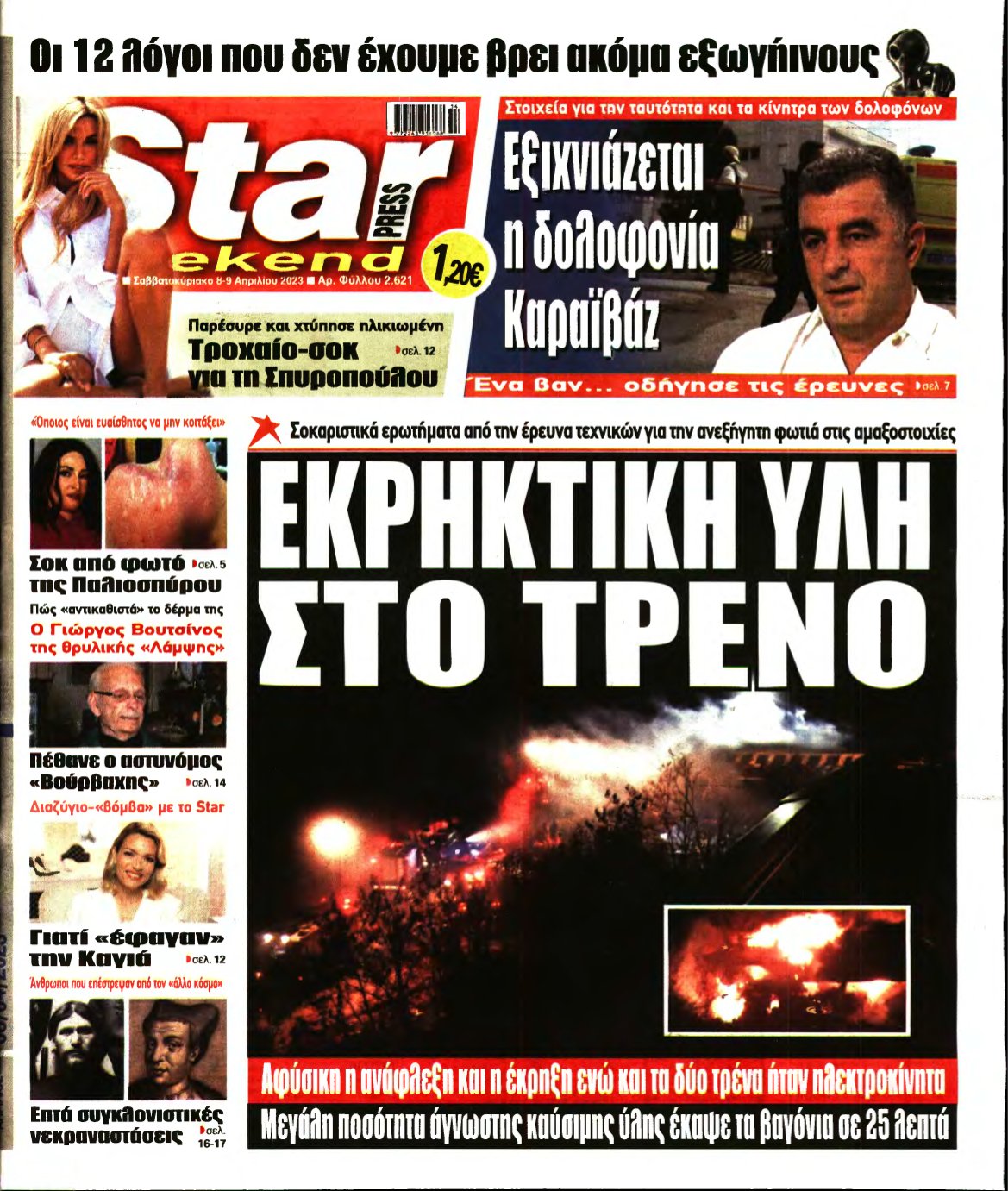 STAR PRESS – 08/04/2023