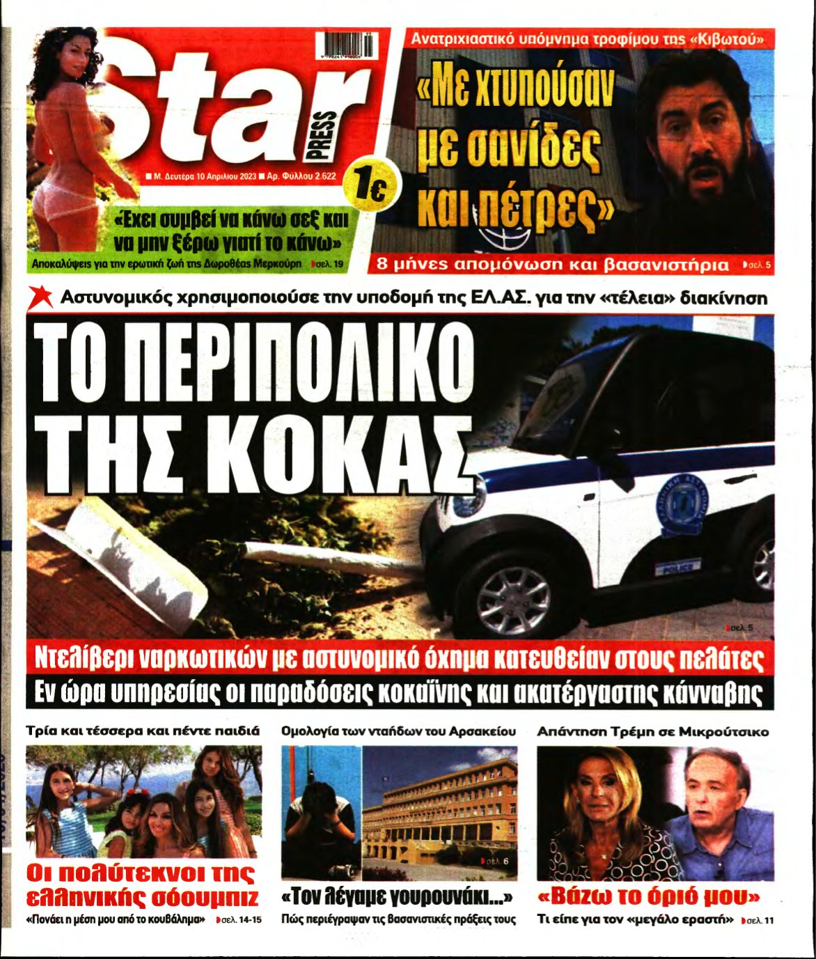 STAR PRESS – 10/04/2023
