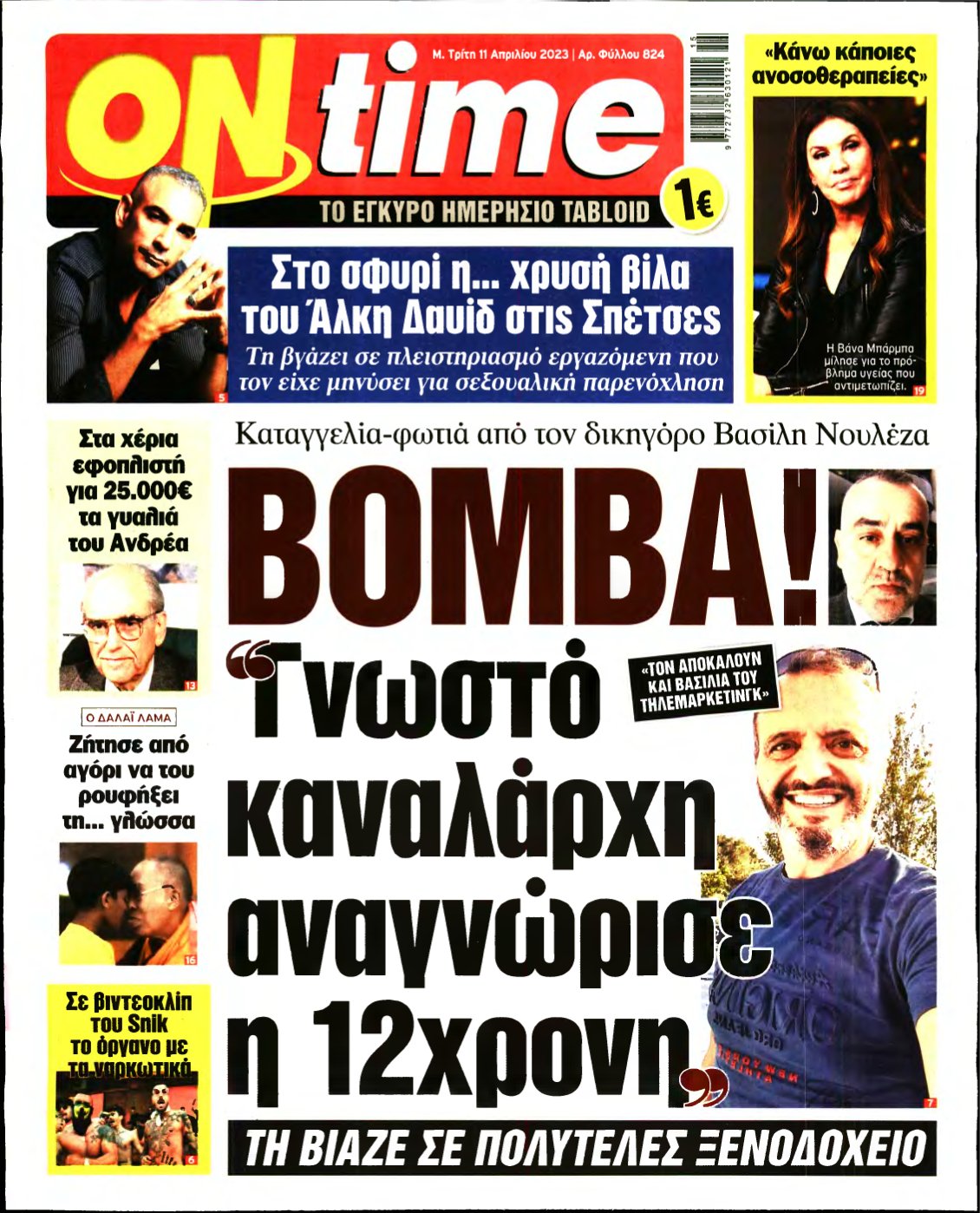 ON TIME – 11/04/2023