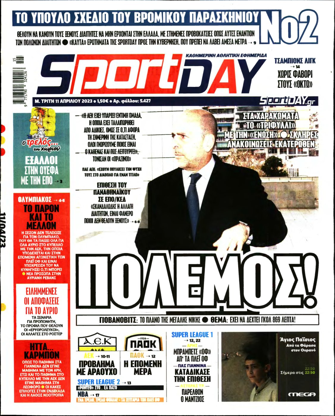 SPORTDAY – 11/04/2023