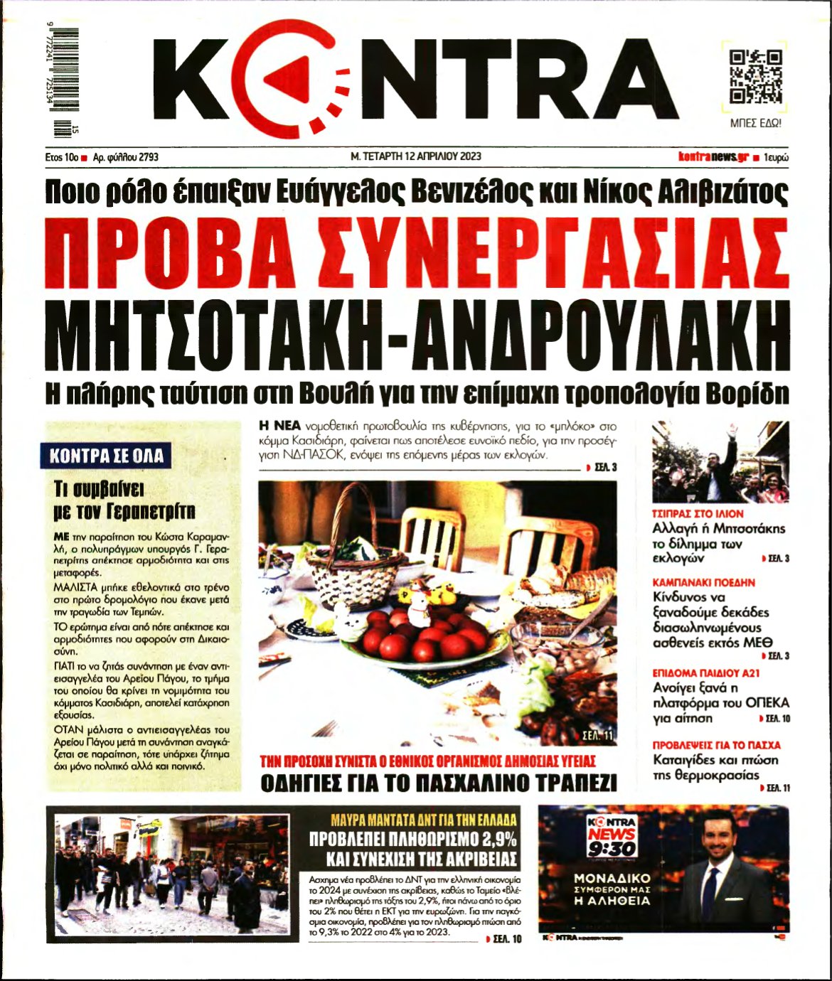 KONTRA NEWS – 12/04/2023