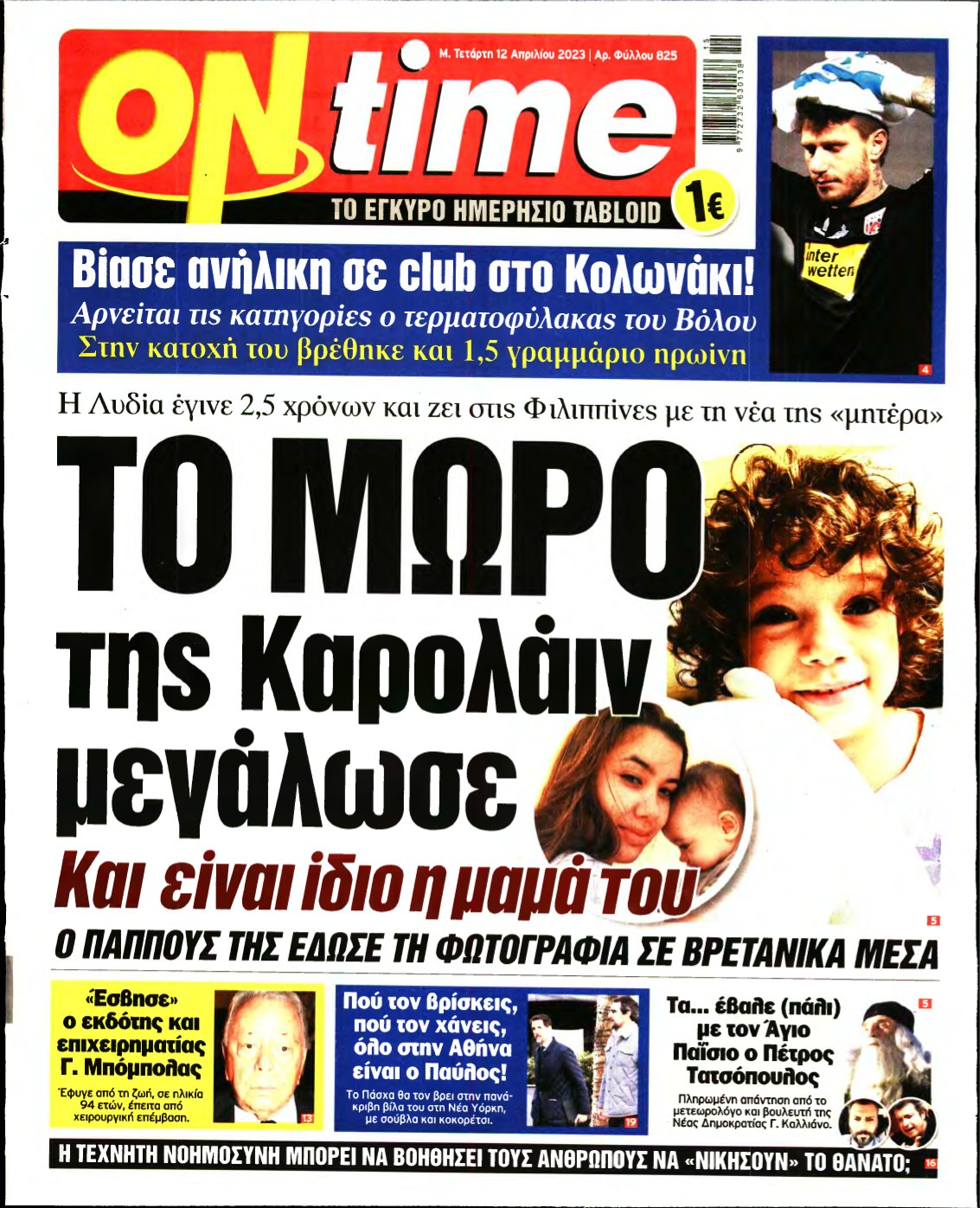 ON TIME – 12/04/2023