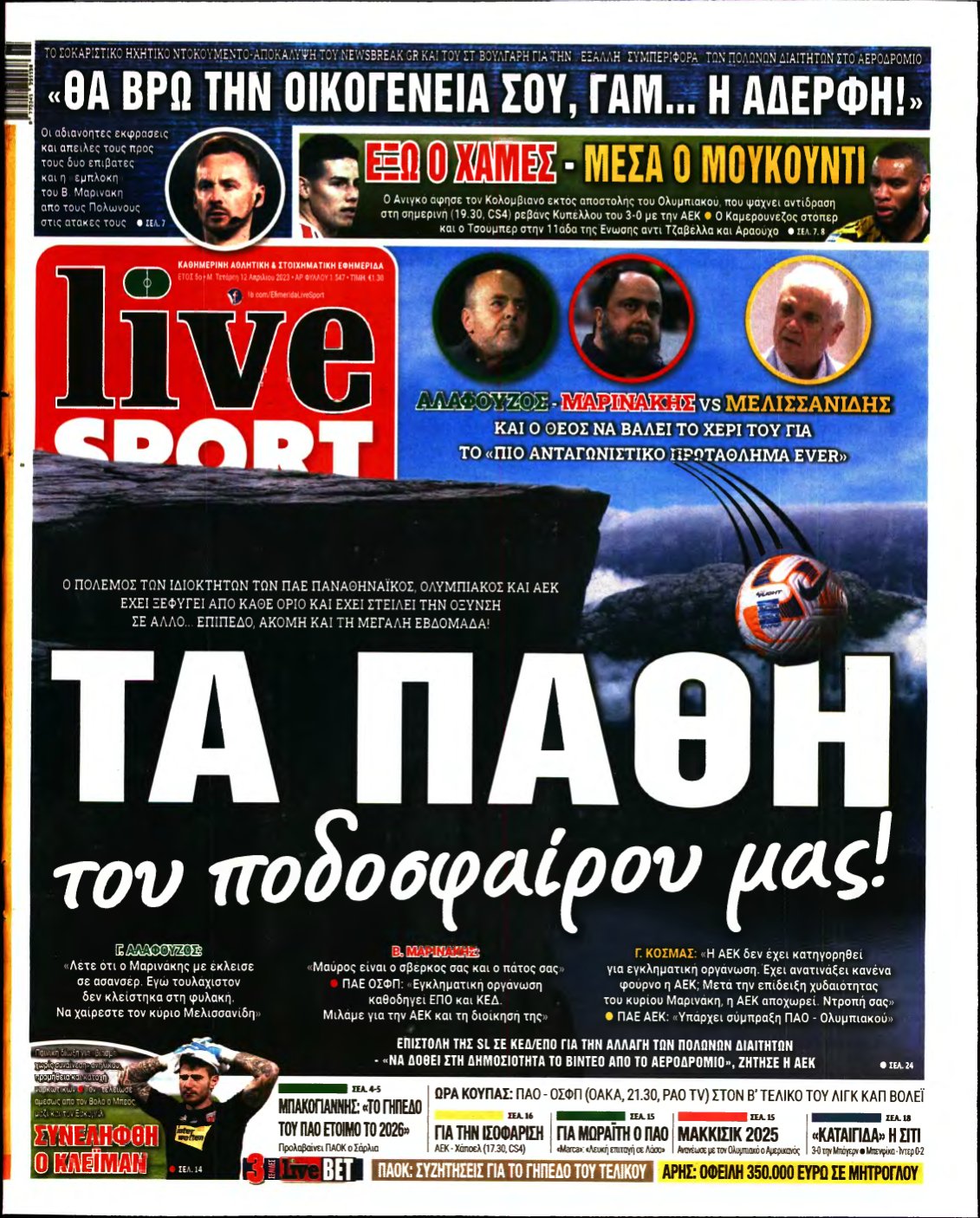 LIVE SPORT – 12/04/2023