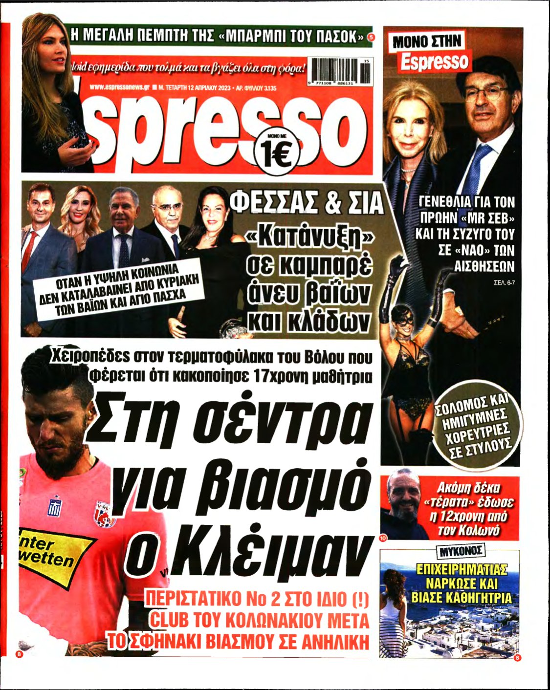 ESPRESSO – 12/04/2023