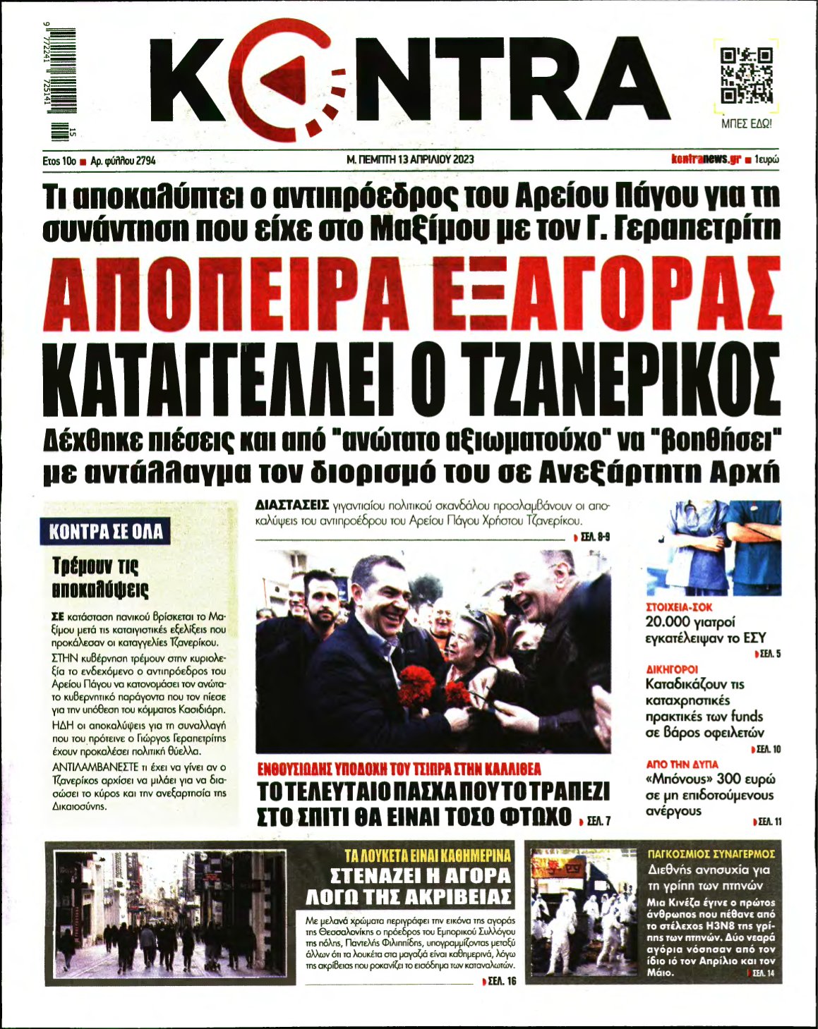 KONTRA NEWS – 13/04/2023
