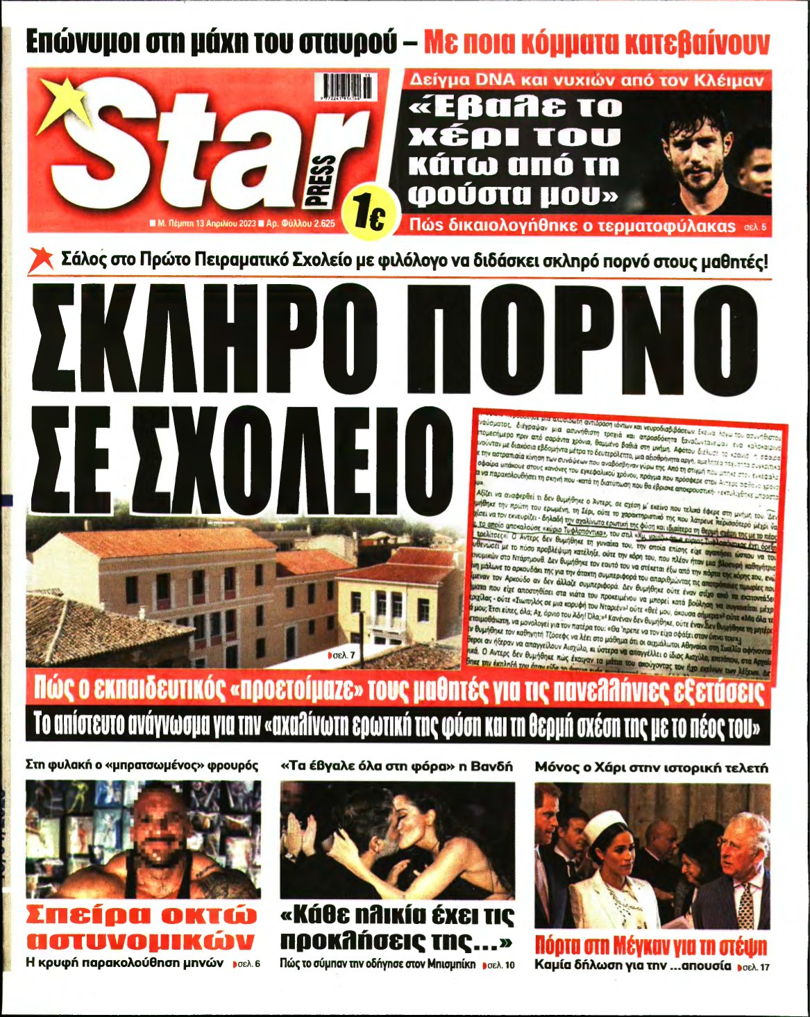 STAR PRESS – 13/04/2023