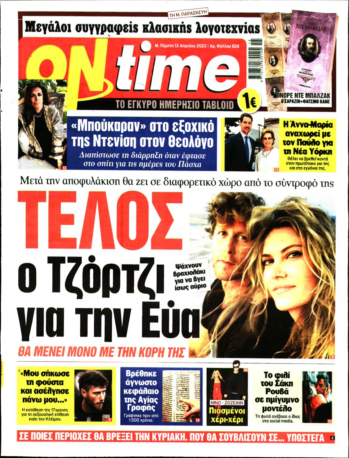 ON TIME – 13/04/2023