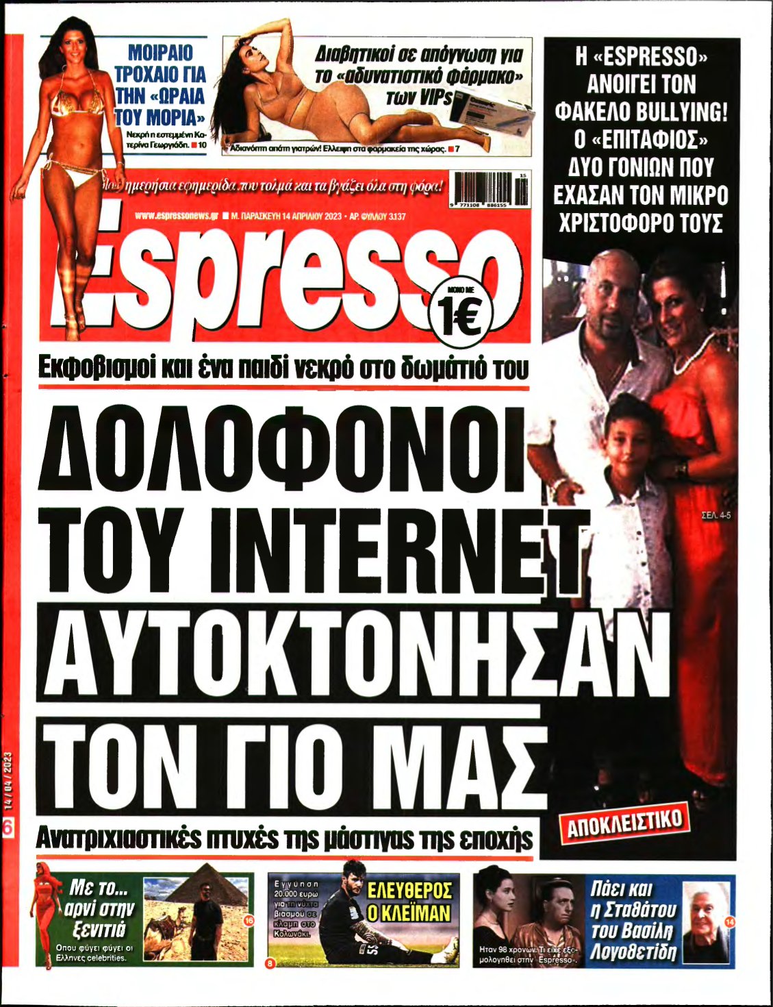 ESPRESSO – 14/04/2023
