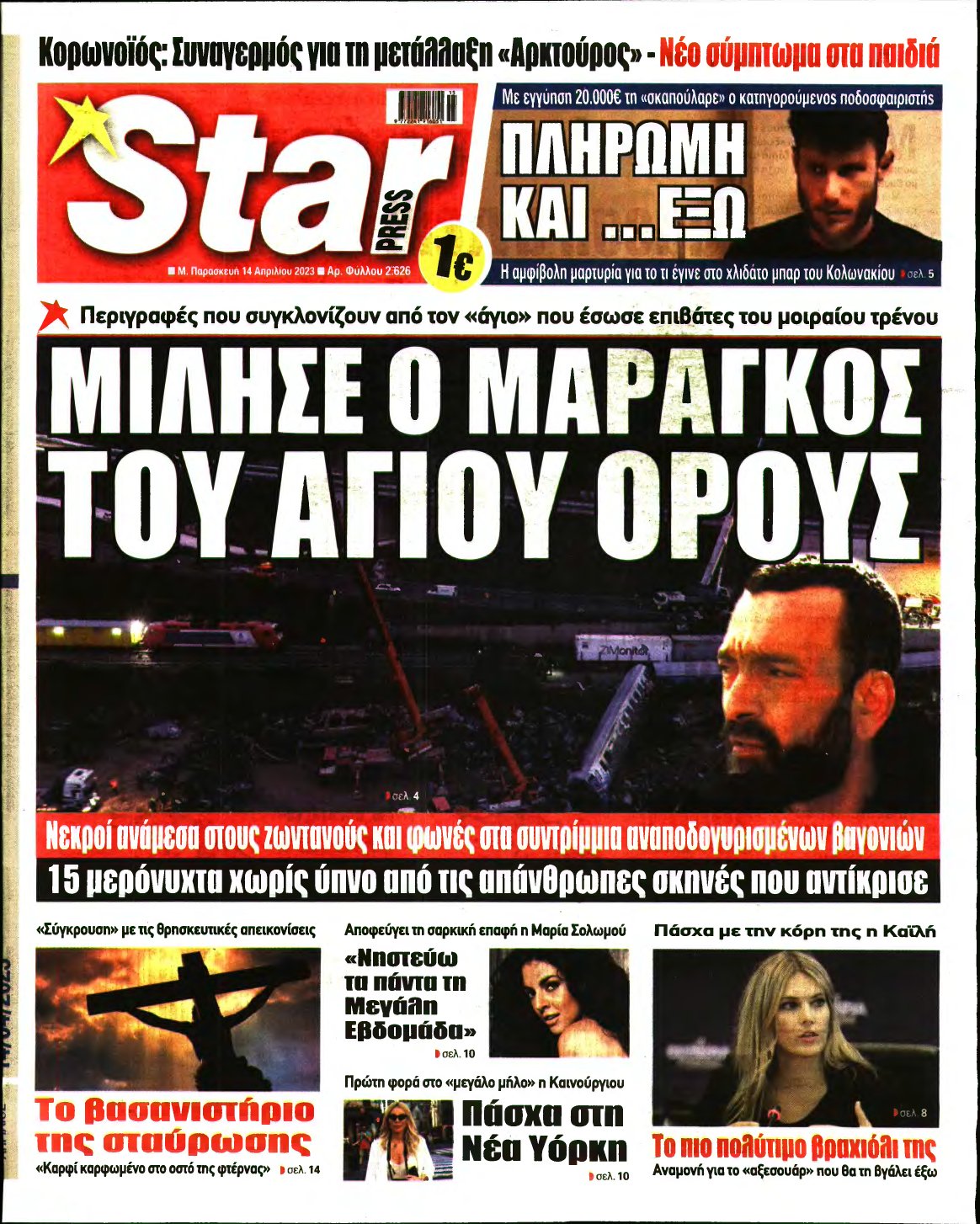 STAR PRESS – 14/04/2023