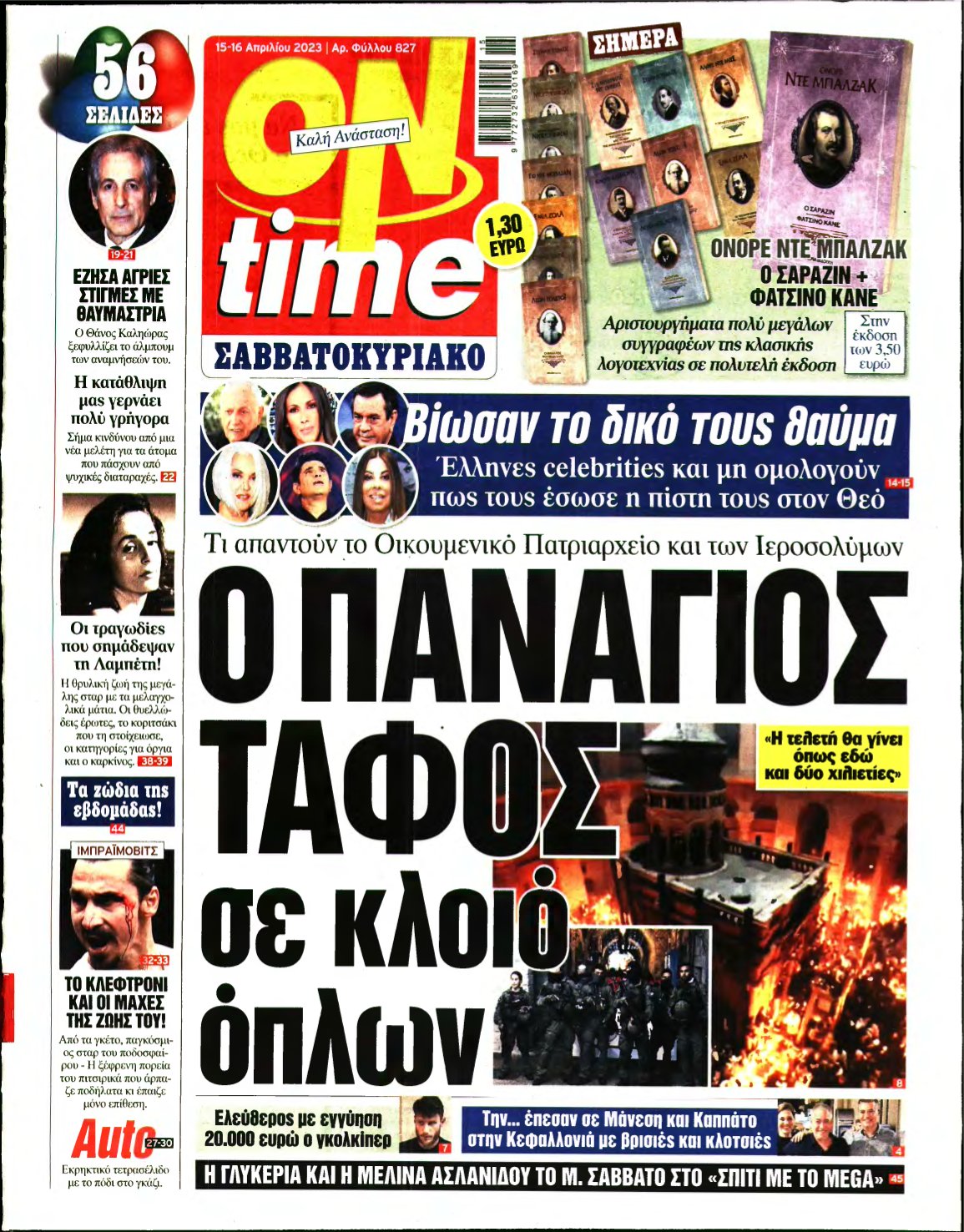 ON TIME – 15/04/2023