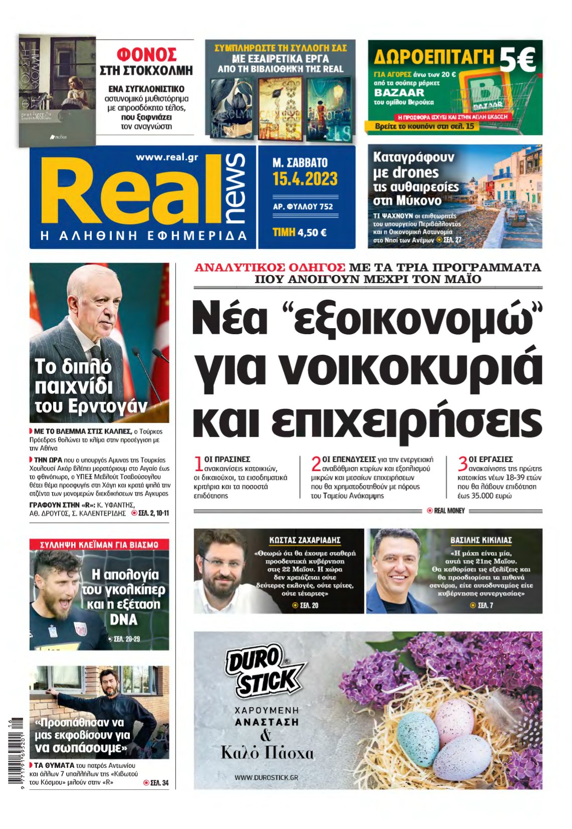 REAL NEWS – 15/04/2023